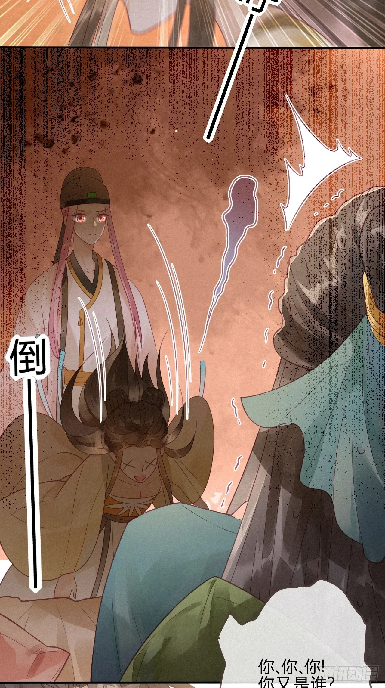 04琉璃泪:小奶狗表白了！ 第23页