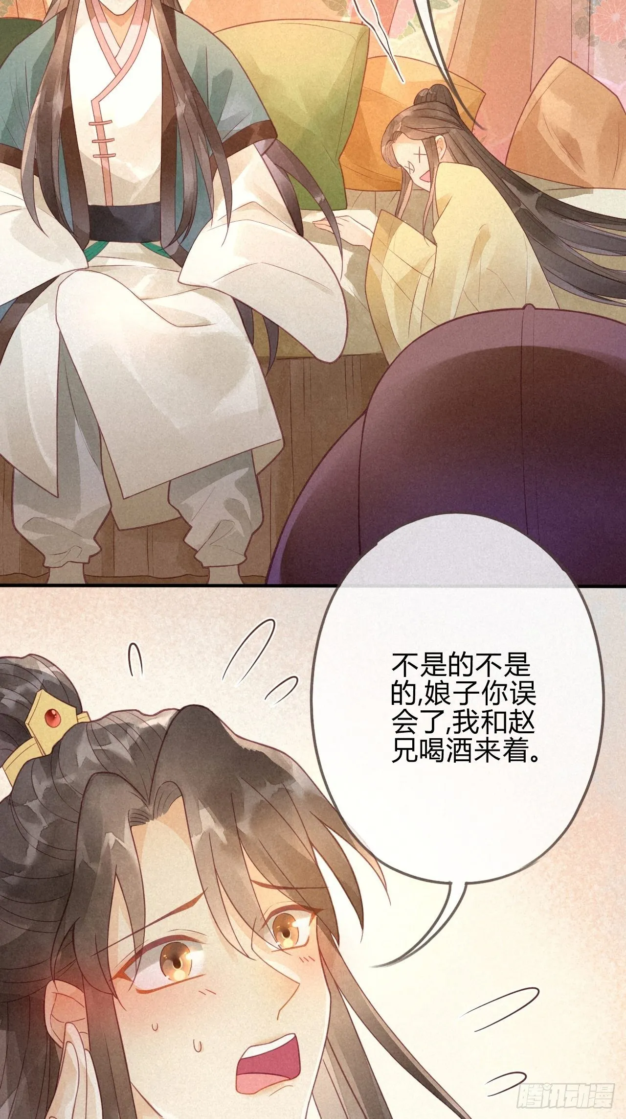 04琉璃泪:小奶狗表白了！ 第28页