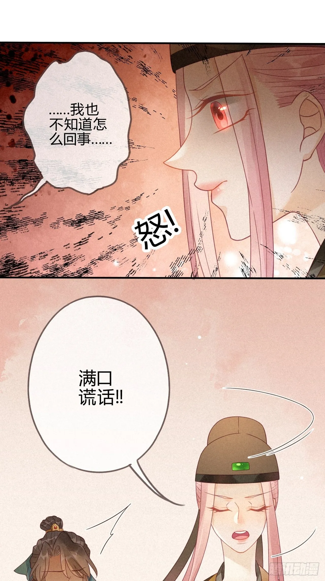 04琉璃泪:小奶狗表白了！ 第30页