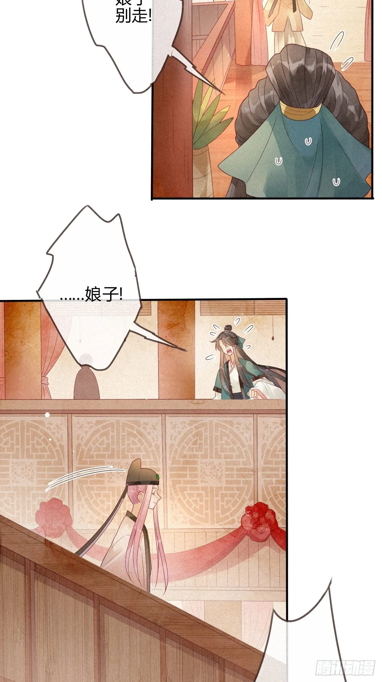 04琉璃泪:小奶狗表白了！ 第32页