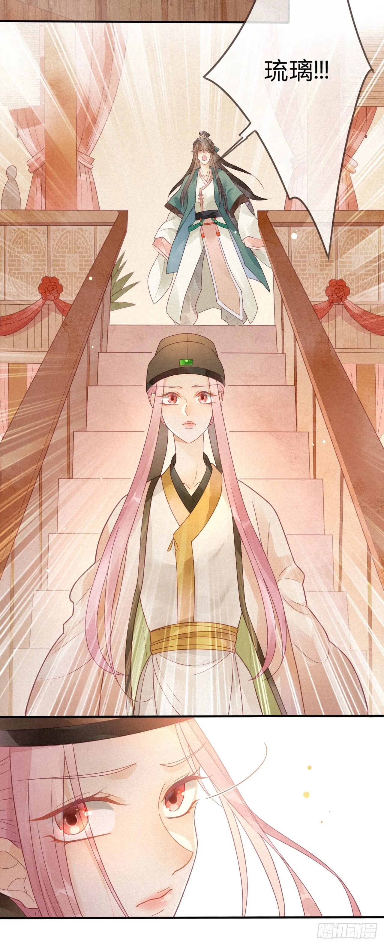04琉璃泪:小奶狗表白了！ 第33页