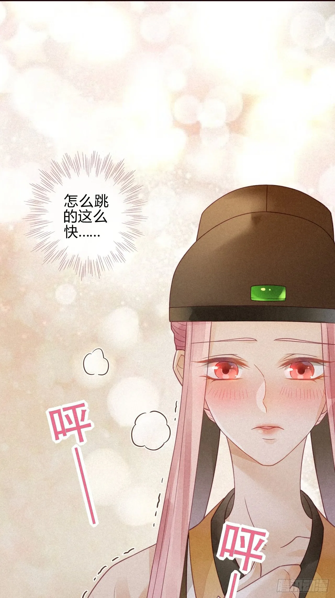 04琉璃泪:小奶狗表白了！ 第38页