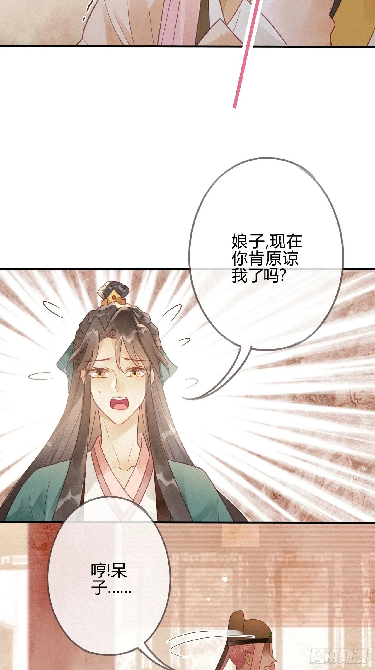 04琉璃泪:小奶狗表白了！ 第39页