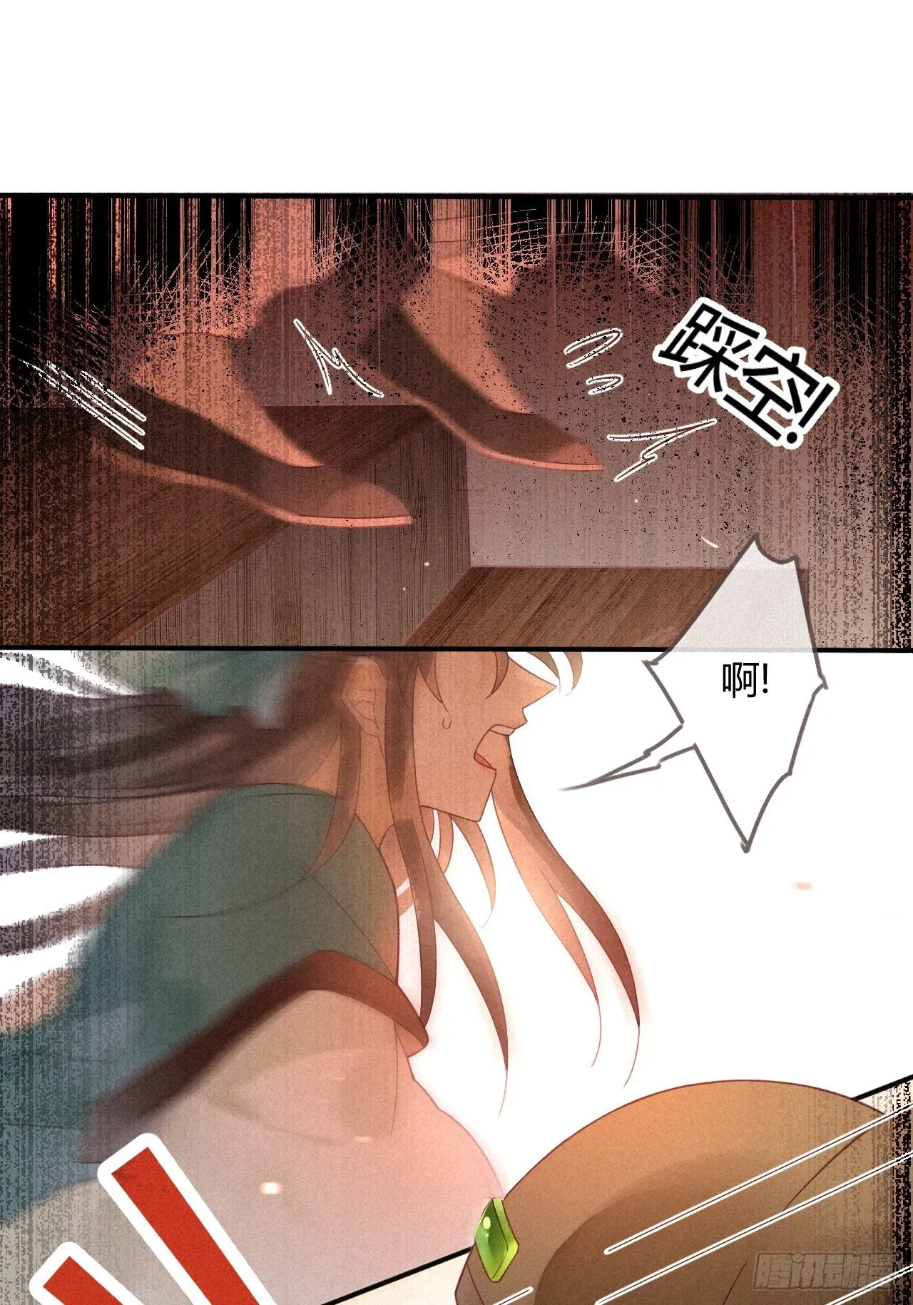 04琉璃泪:小奶狗表白了！ 第42页