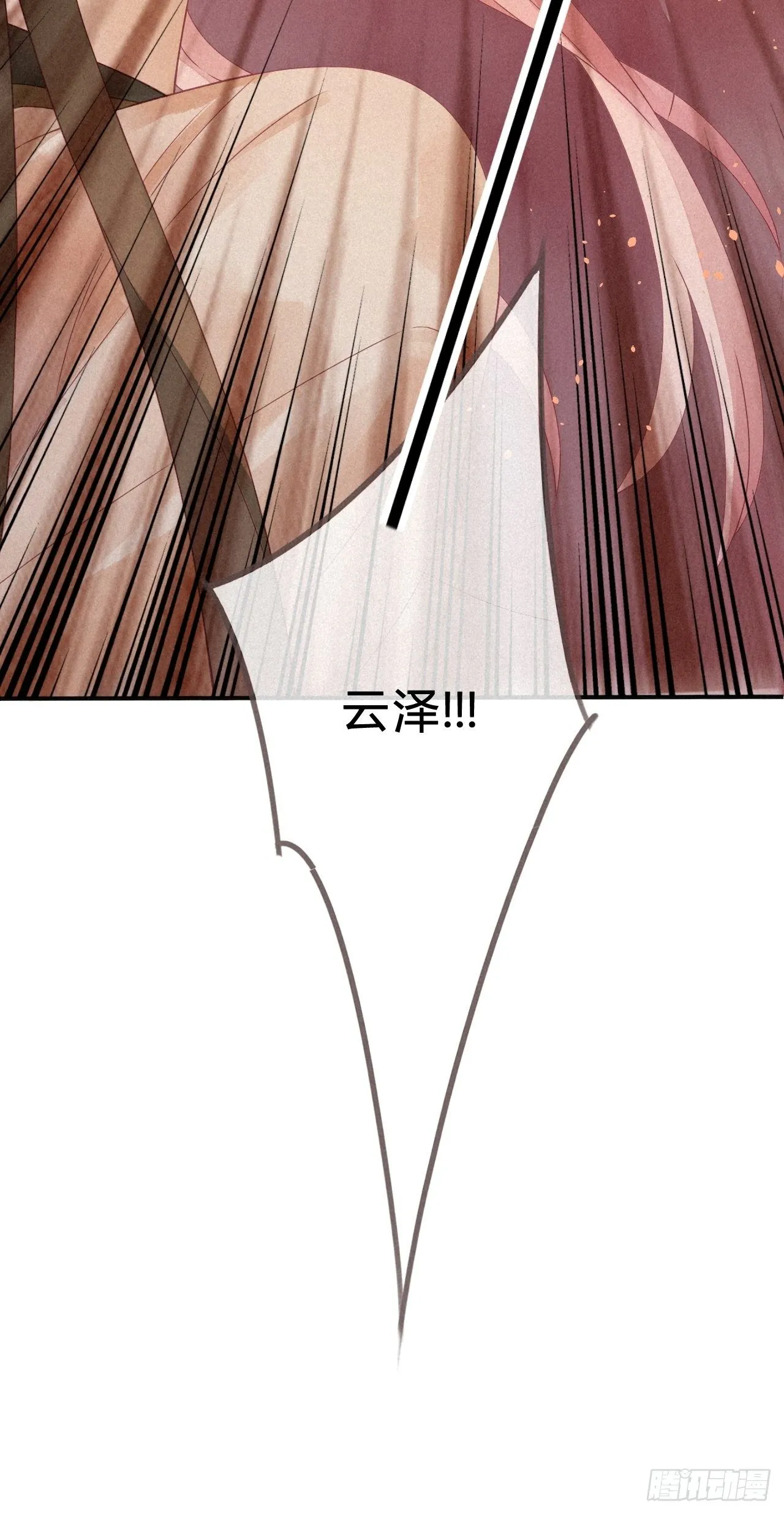 04琉璃泪:小奶狗表白了！ 第45页