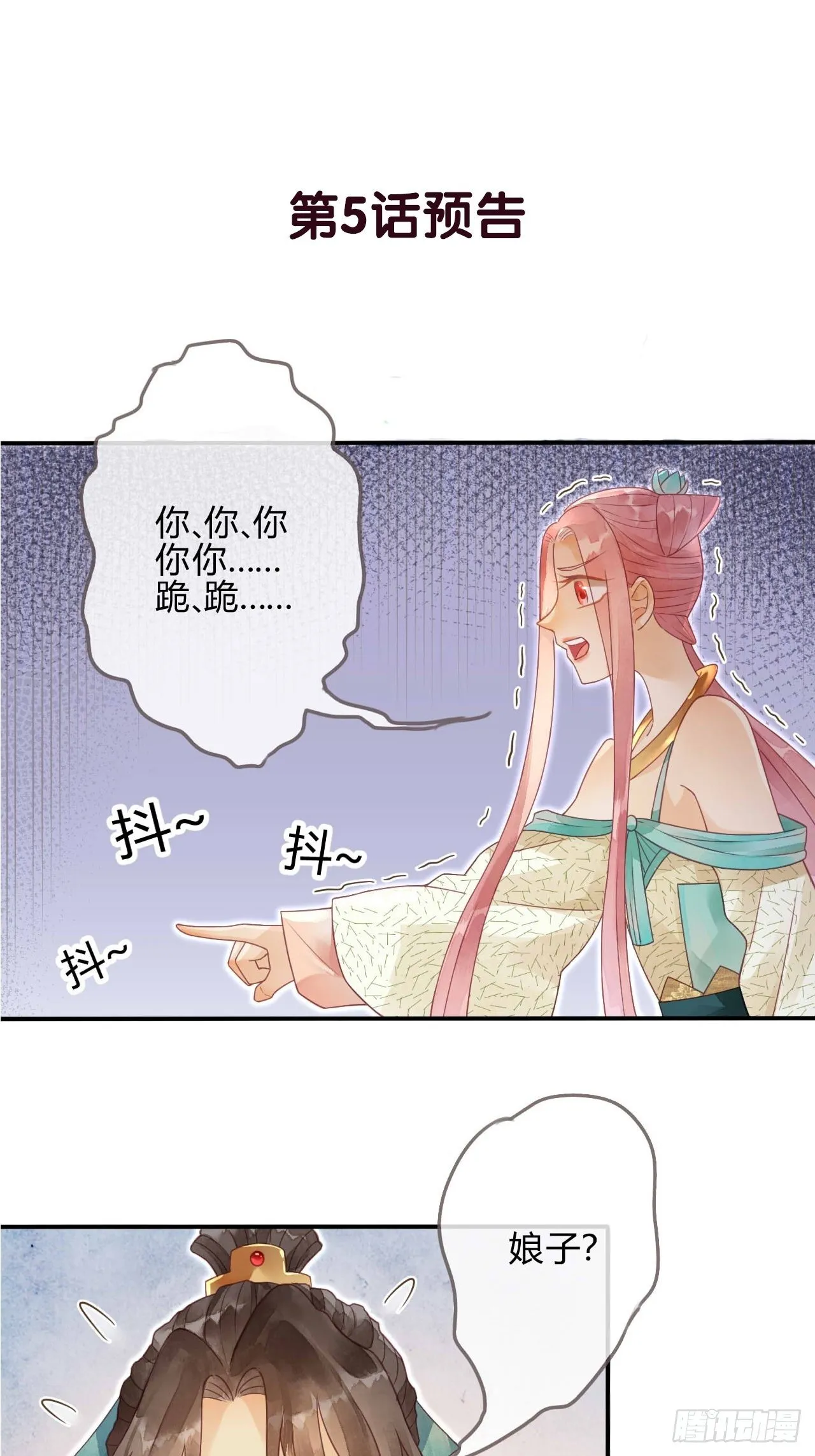 04琉璃泪:小奶狗表白了！ 第46页