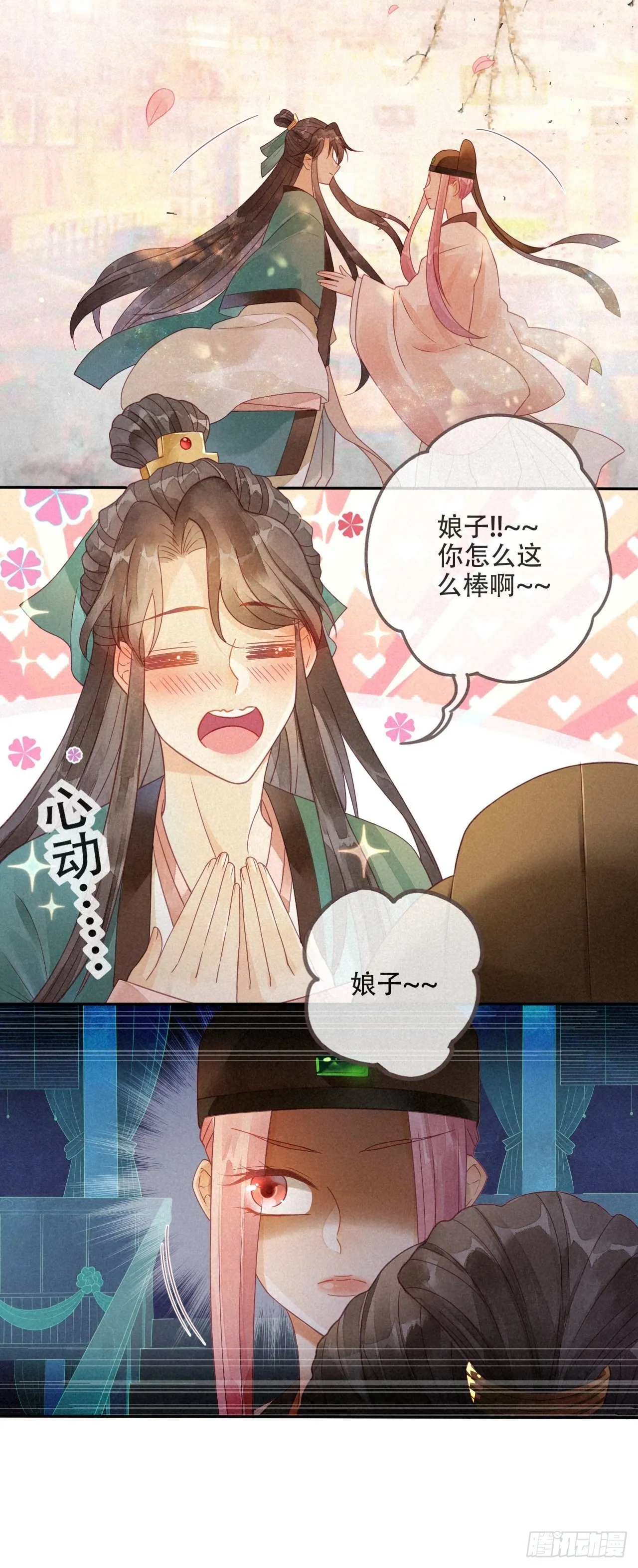 05琉璃泪:闺房跪算盘 第9页