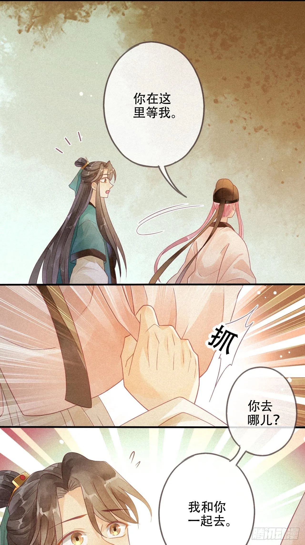 05琉璃泪:闺房跪算盘 第10页