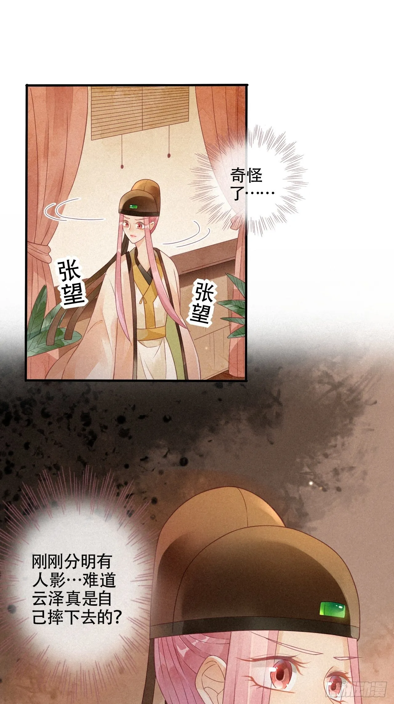 05琉璃泪:闺房跪算盘 第14页