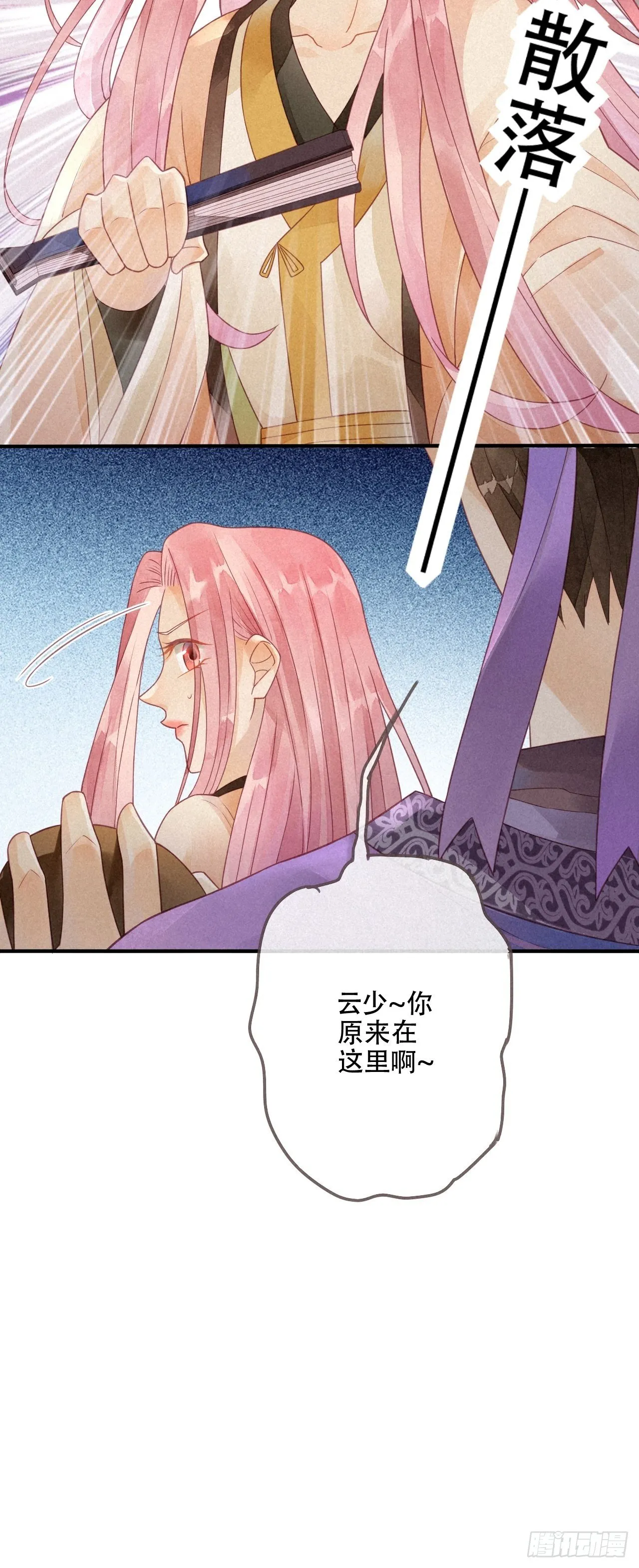 05琉璃泪:闺房跪算盘 第17页