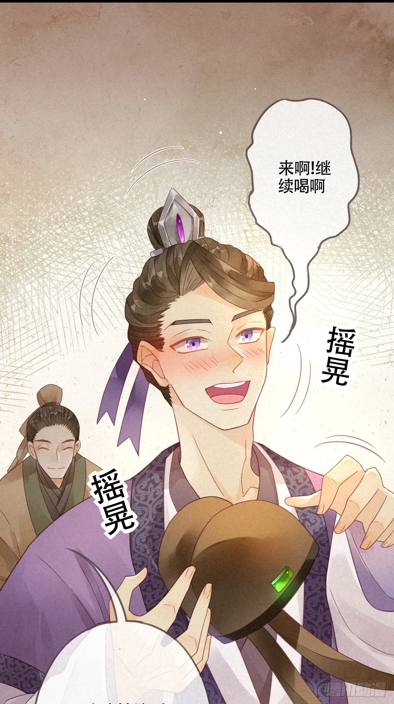 05琉璃泪:闺房跪算盘 第18页