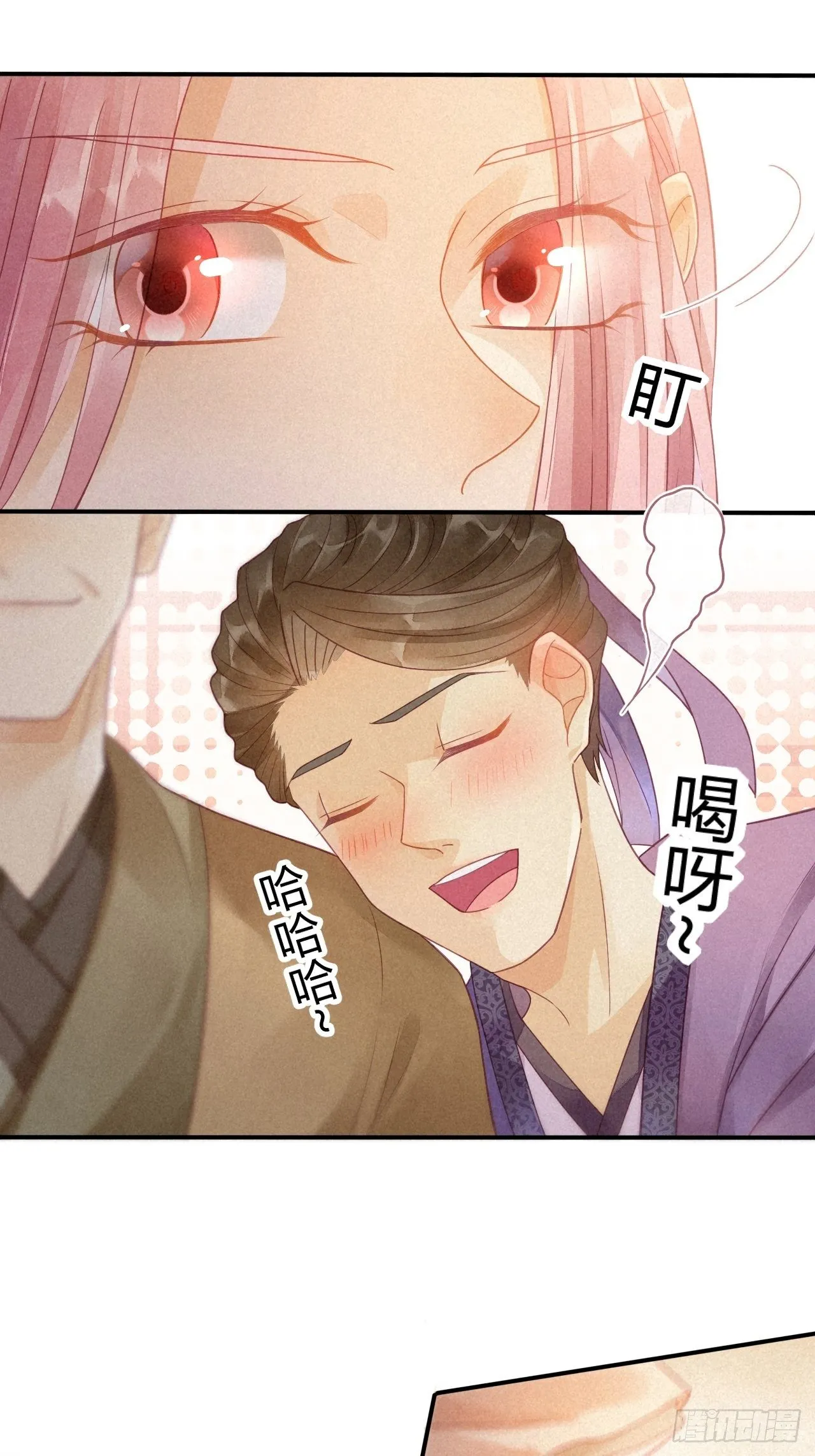 05琉璃泪:闺房跪算盘 第22页