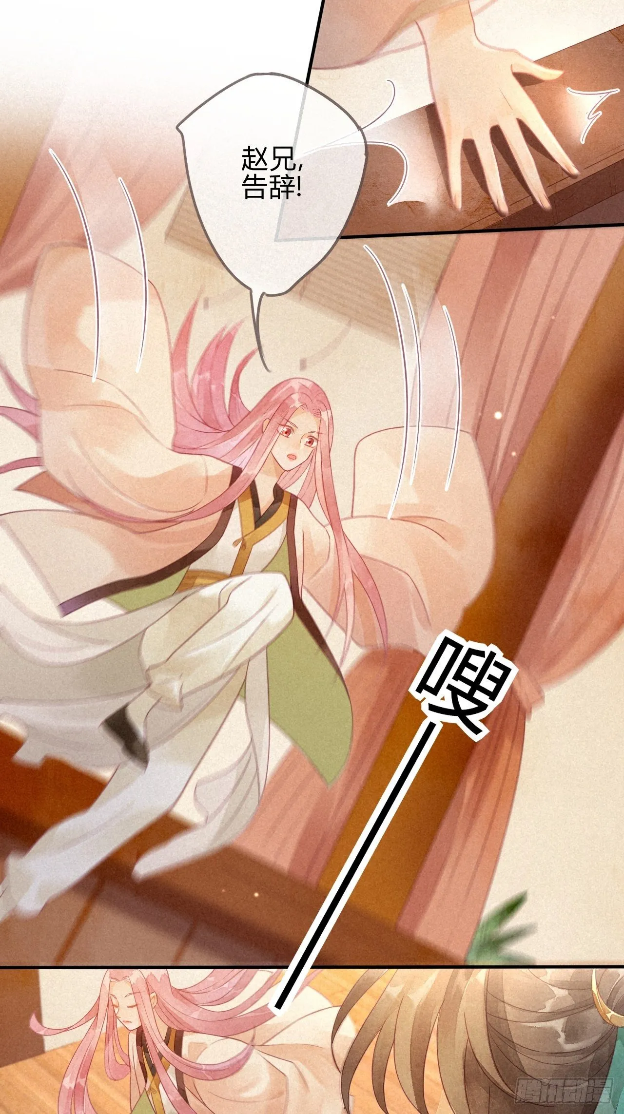 05琉璃泪:闺房跪算盘 第23页