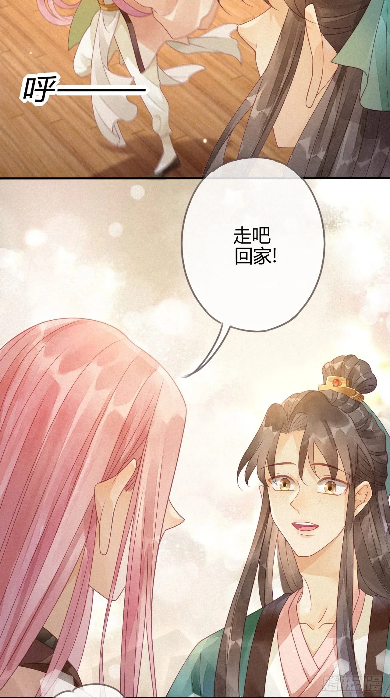 05琉璃泪:闺房跪算盘 第24页