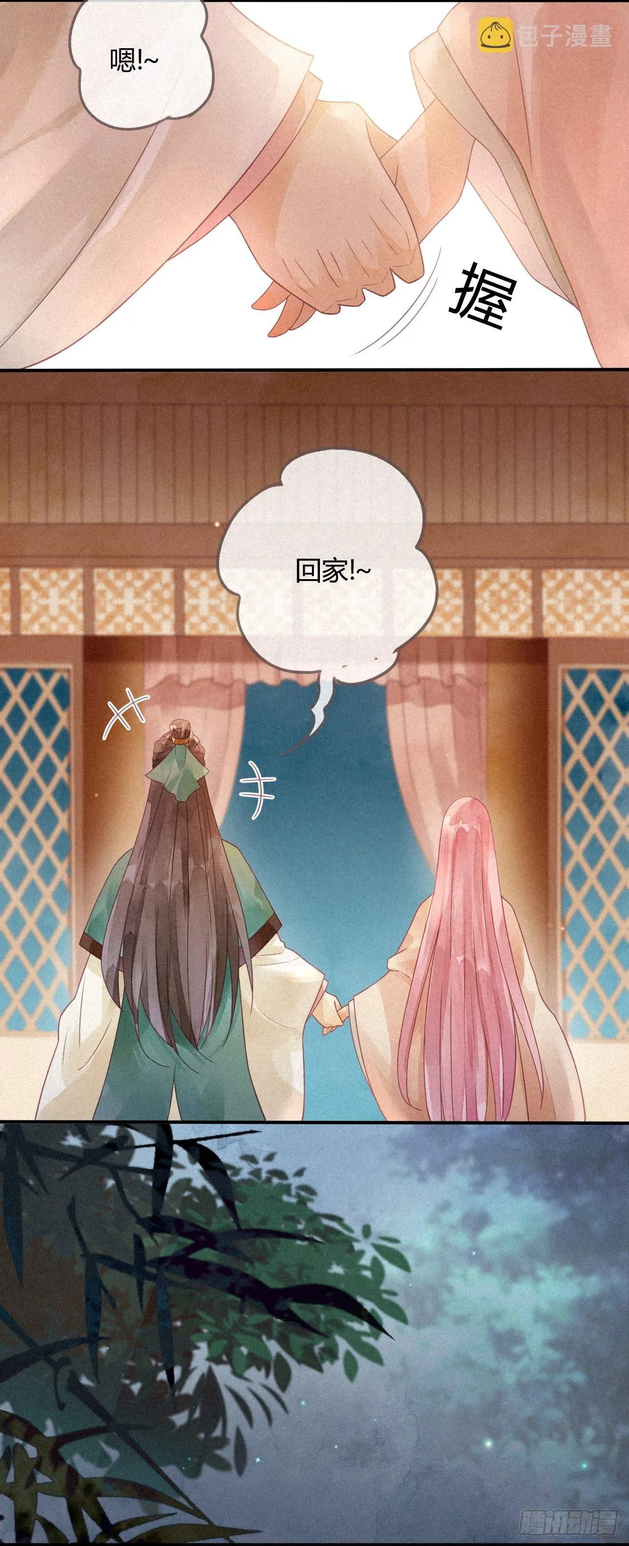 05琉璃泪:闺房跪算盘 第25页
