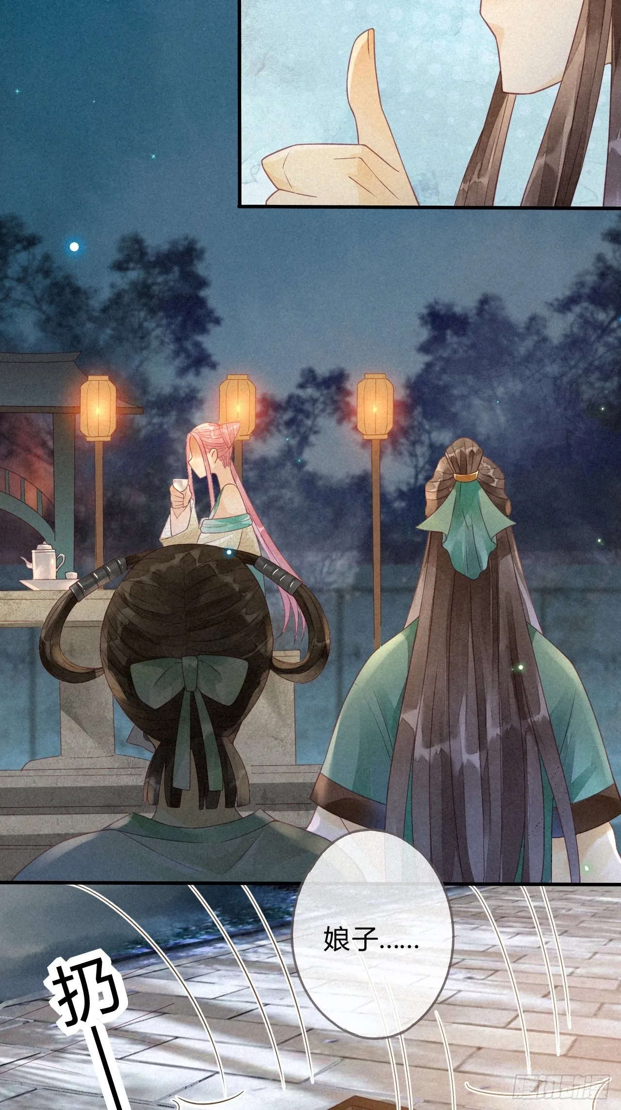 05琉璃泪:闺房跪算盘 第28页