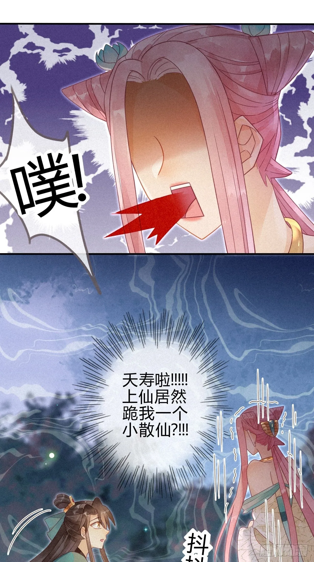 05琉璃泪:闺房跪算盘 第30页