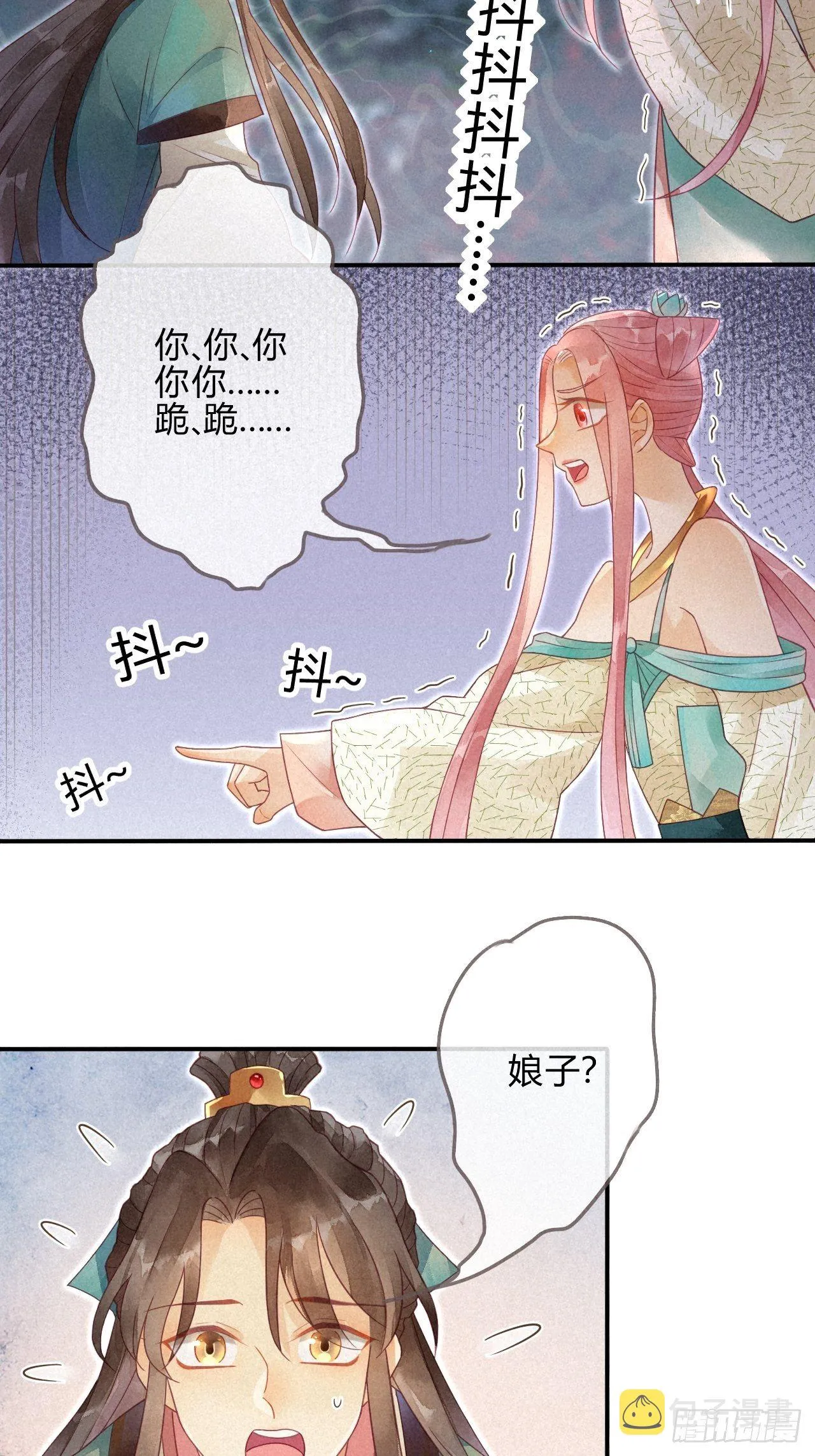 05琉璃泪:闺房跪算盘 第31页