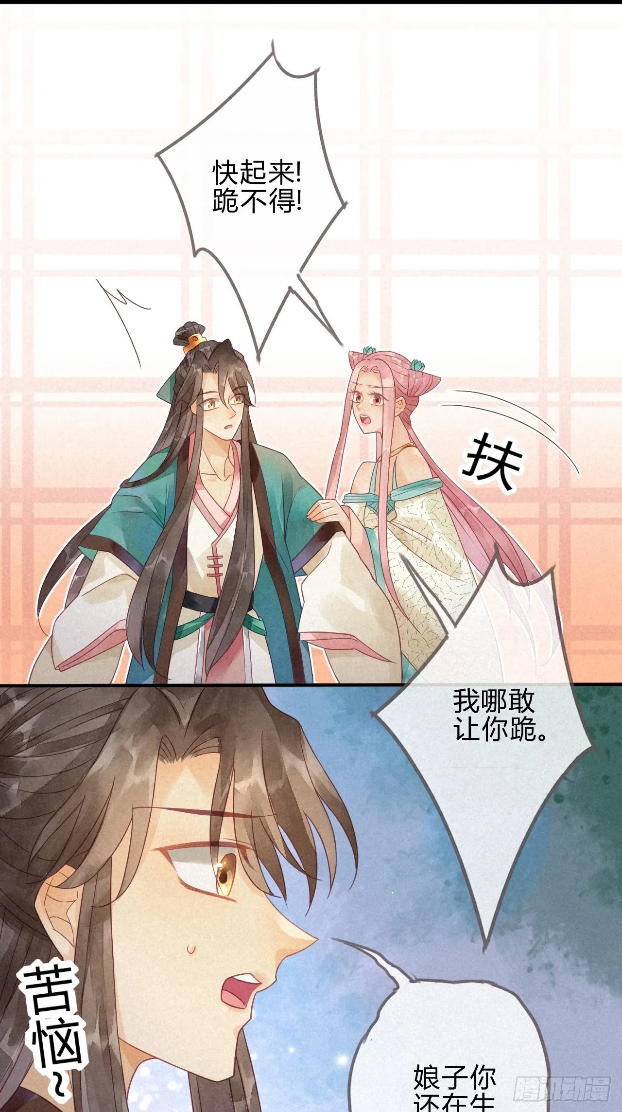 05琉璃泪:闺房跪算盘 第34页