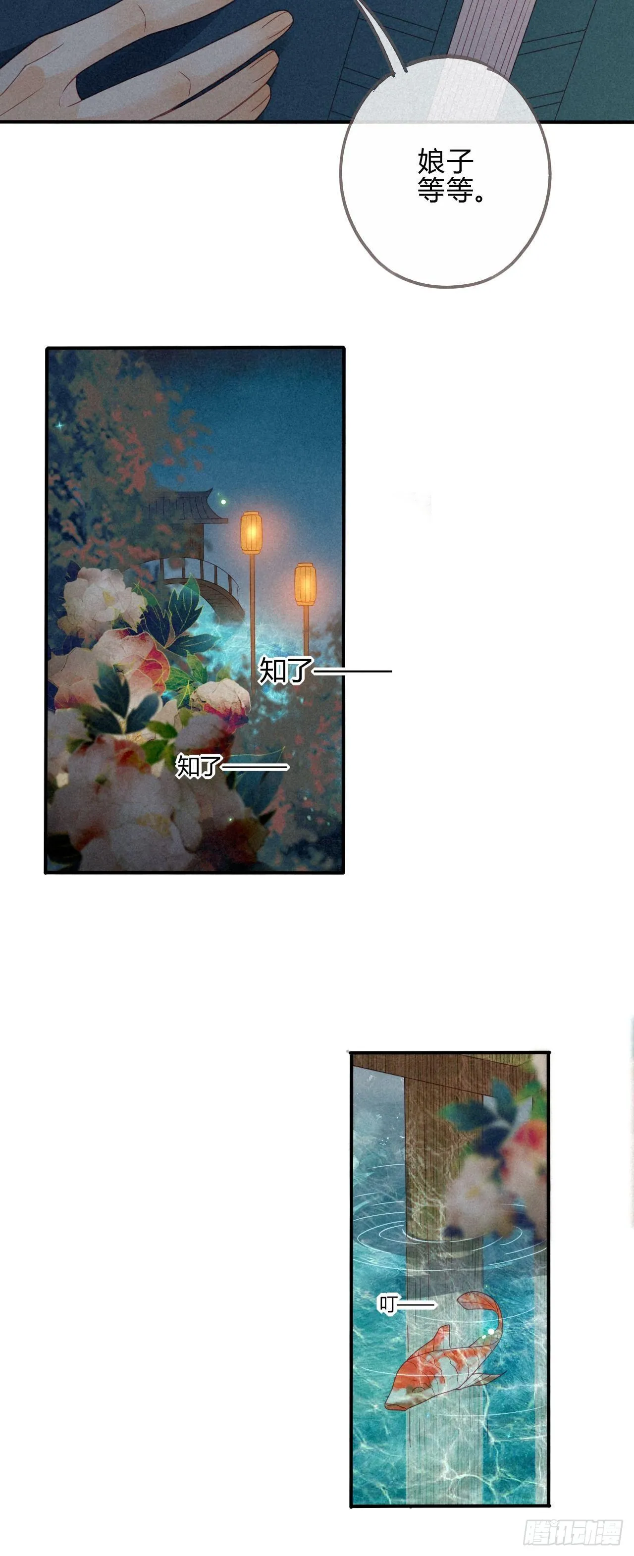 05琉璃泪:闺房跪算盘 第37页