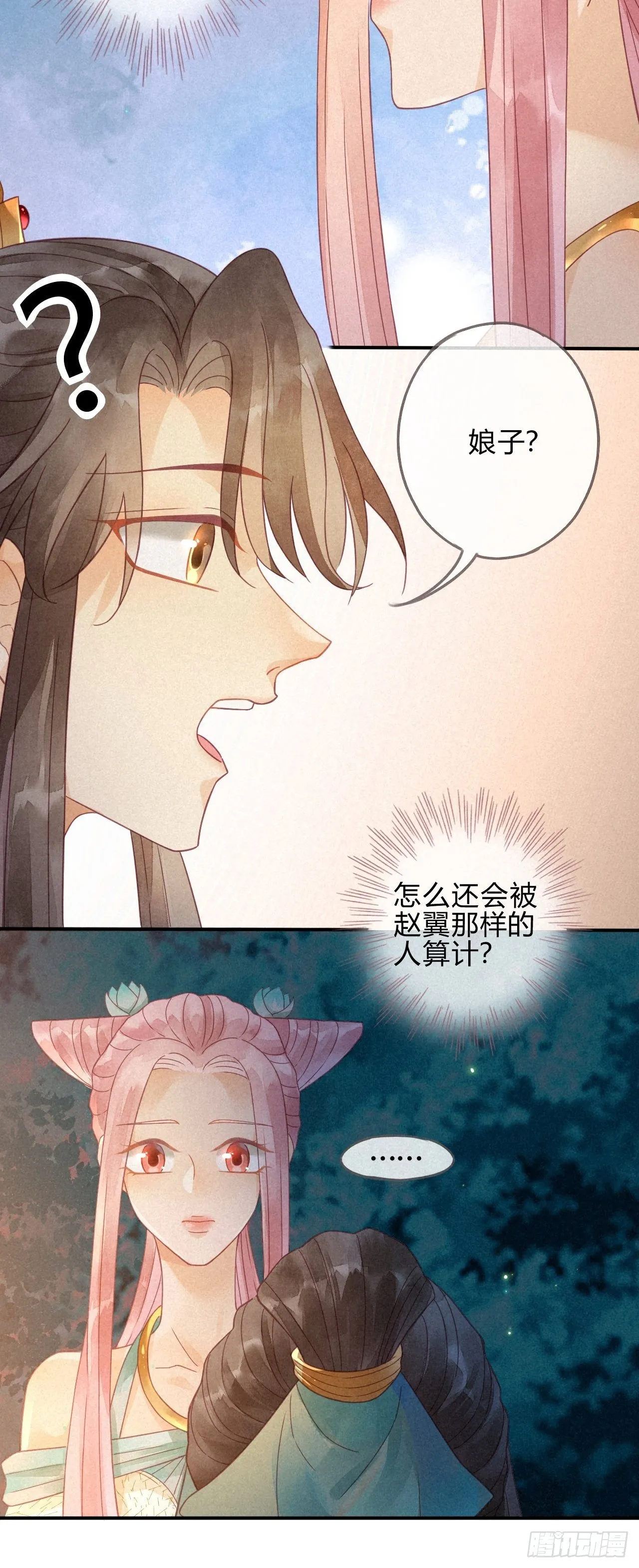 05琉璃泪:闺房跪算盘 第41页