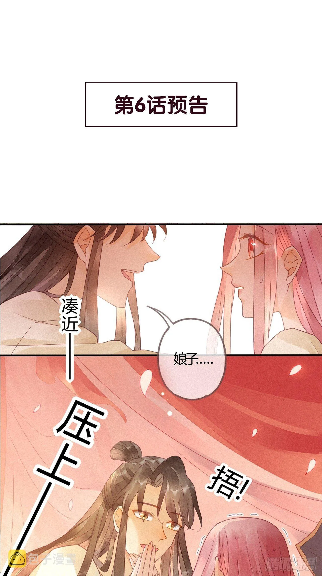 05琉璃泪:闺房跪算盘 第46页