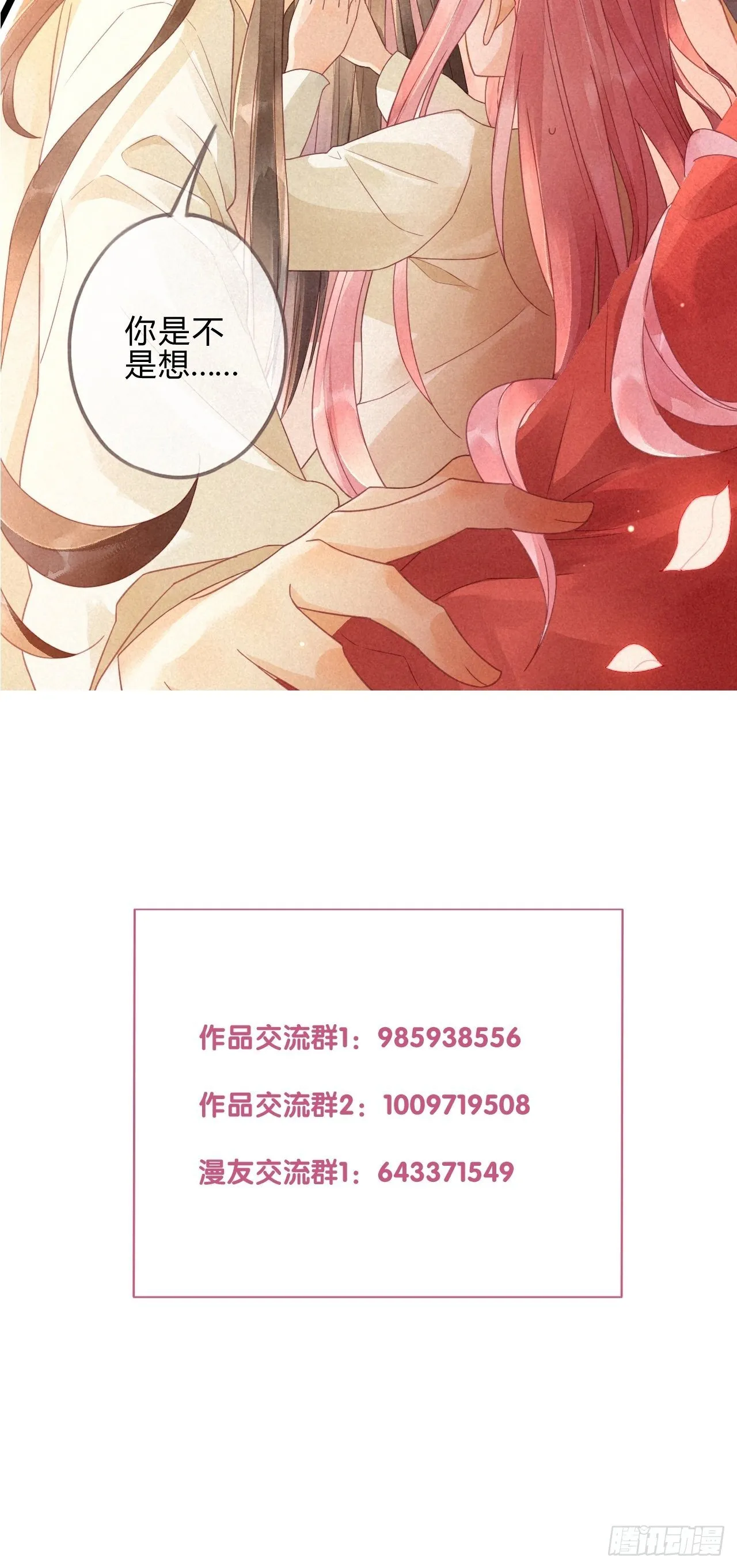 05琉璃泪:闺房跪算盘 第47页