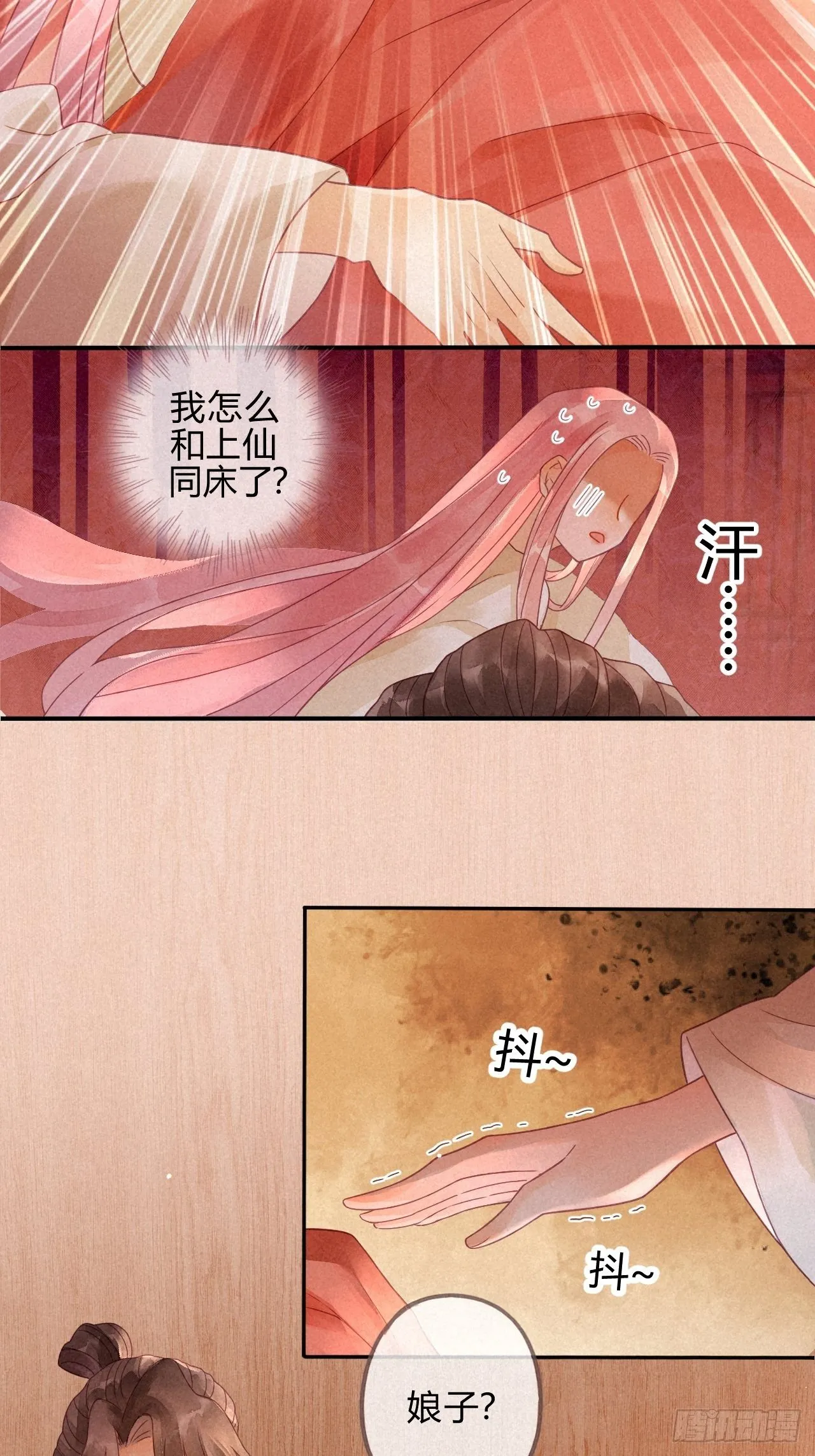 06琉璃泪:最后的甜蜜 第11页
