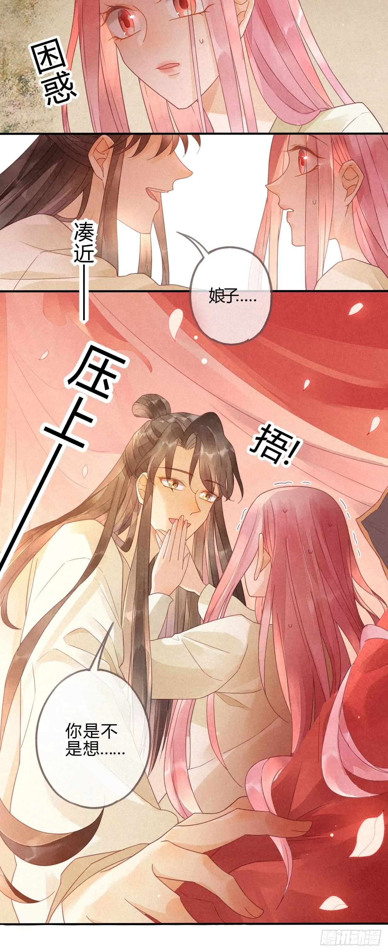 06琉璃泪:最后的甜蜜 第13页