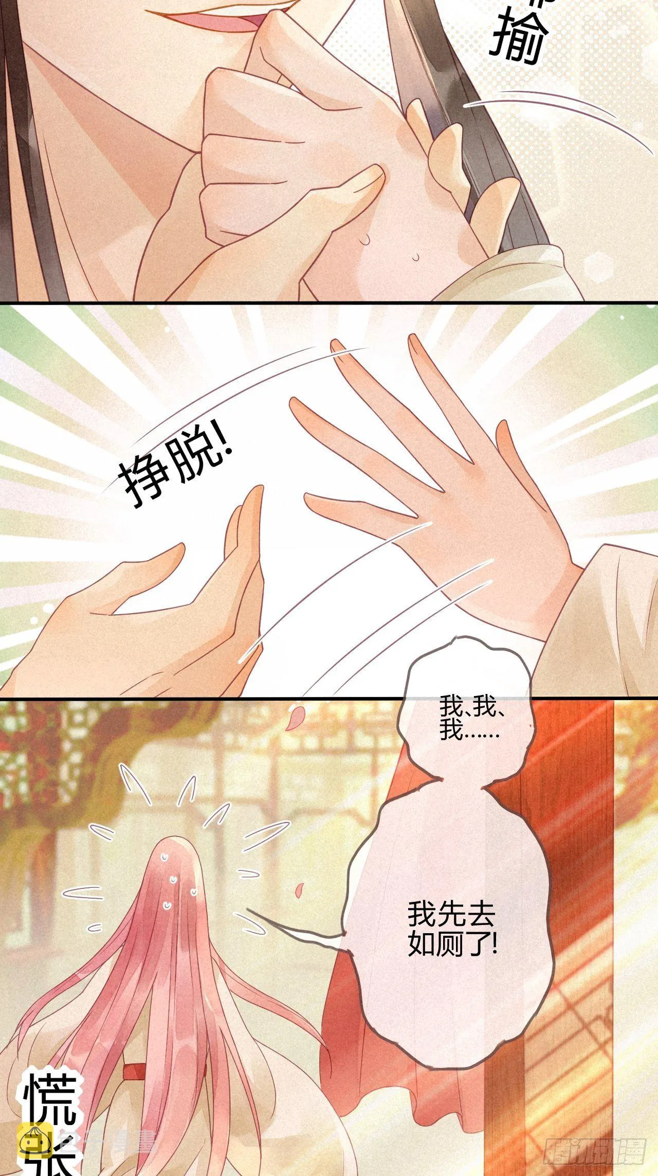 06琉璃泪:最后的甜蜜 第15页