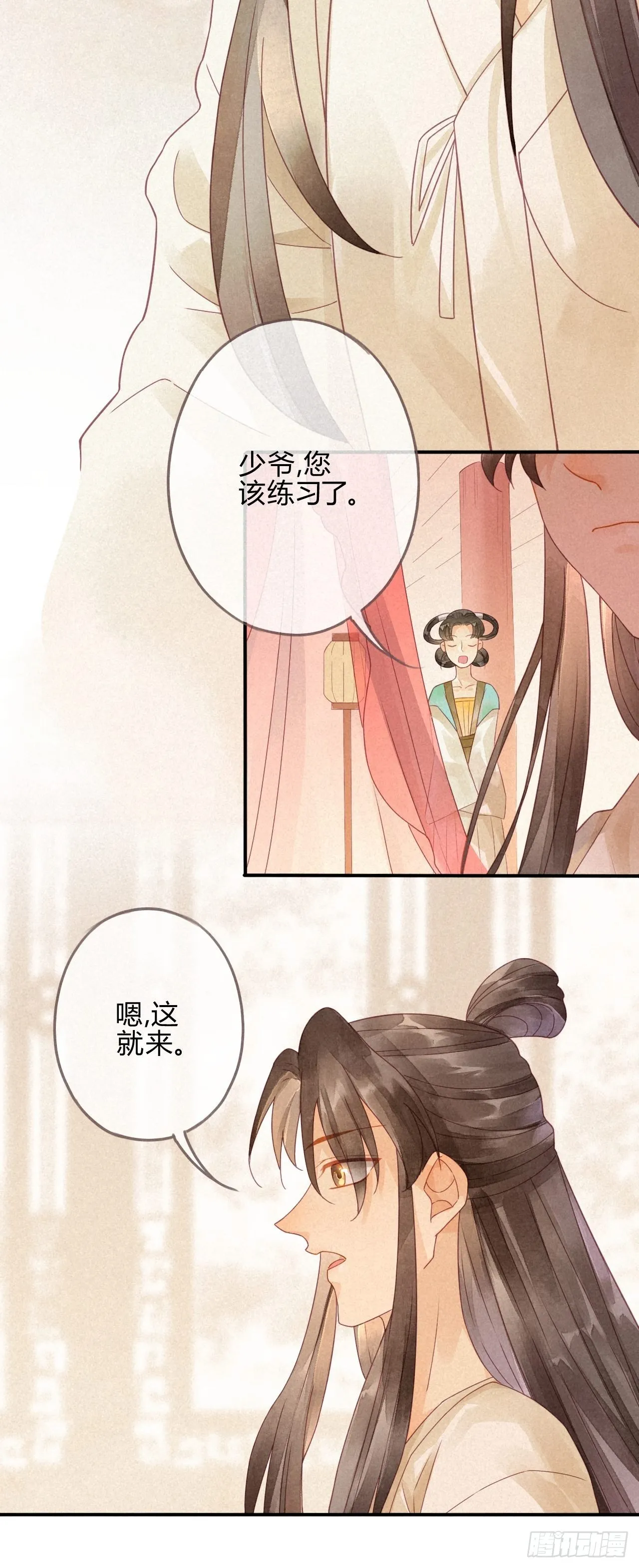 06琉璃泪:最后的甜蜜 第17页