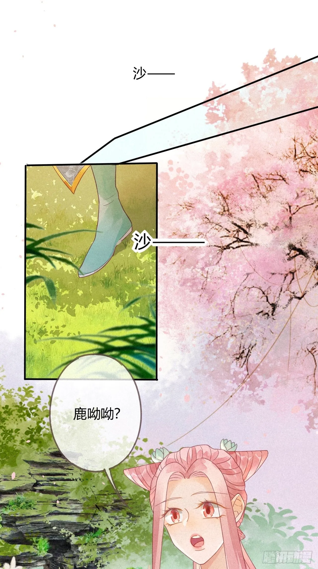 06琉璃泪:最后的甜蜜 第18页