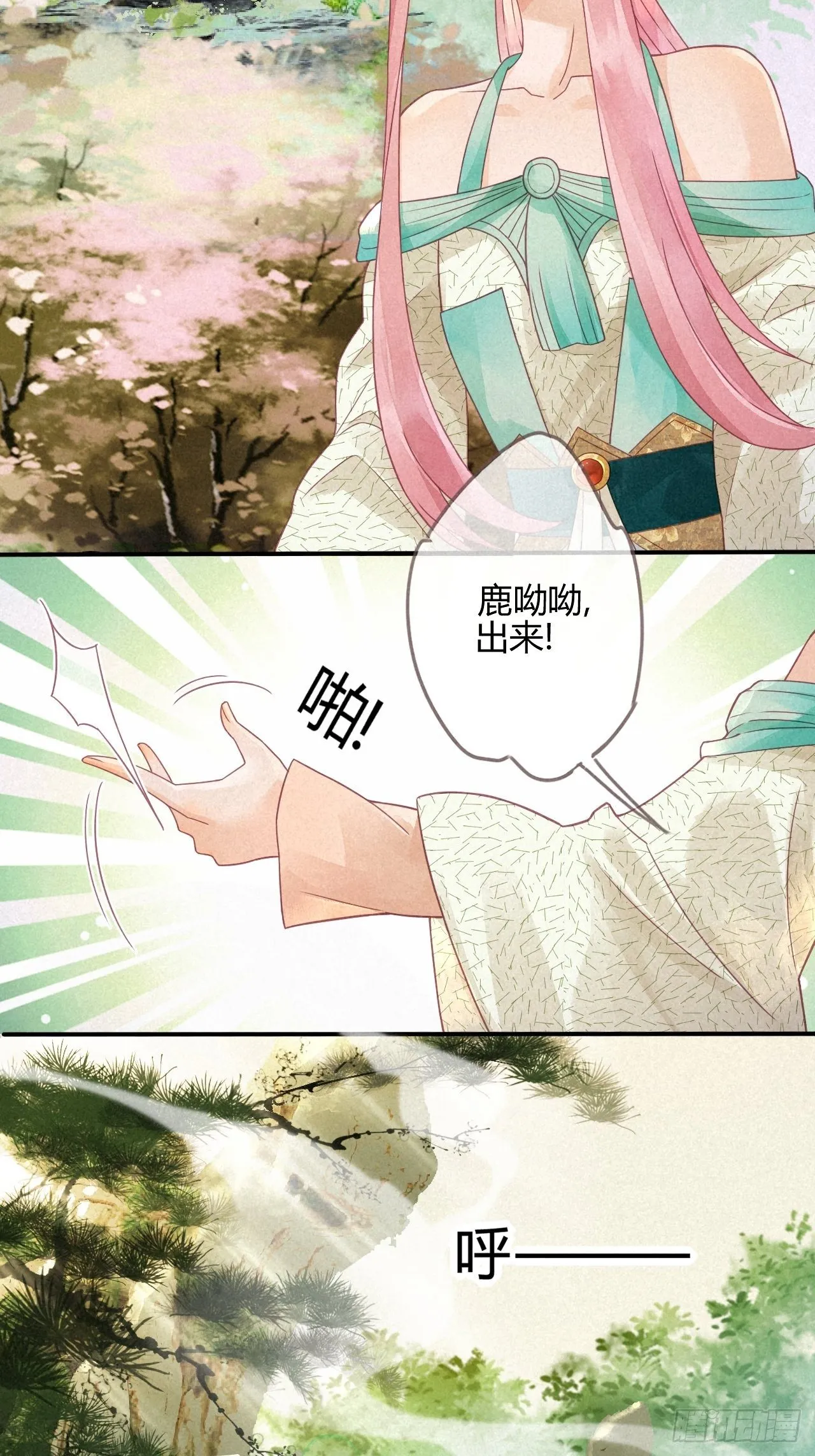 06琉璃泪:最后的甜蜜 第19页