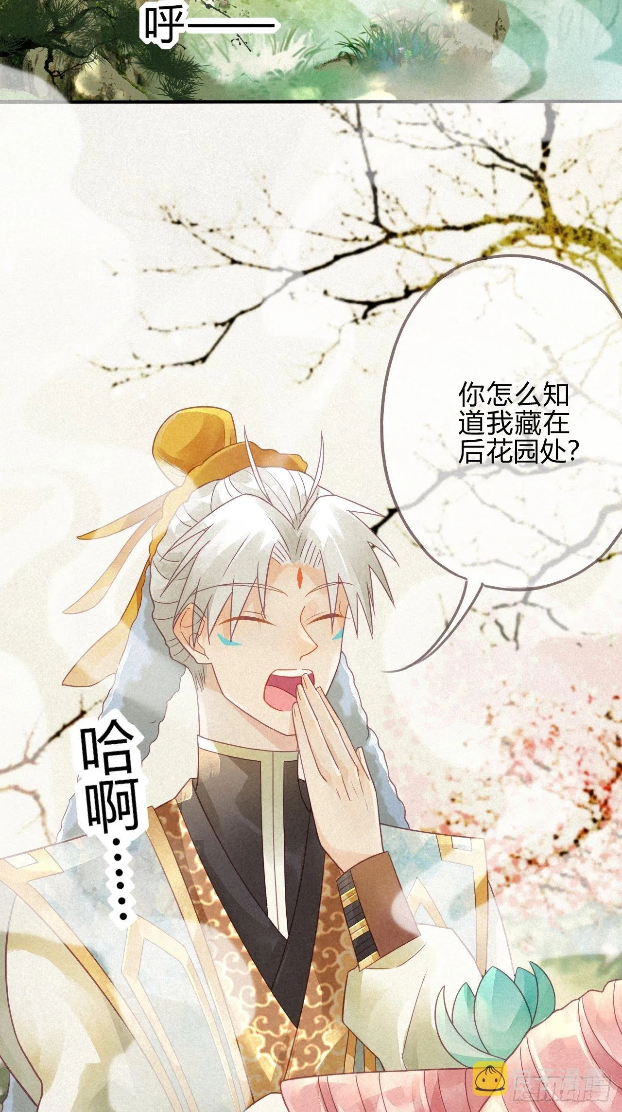 06琉璃泪:最后的甜蜜 第20页