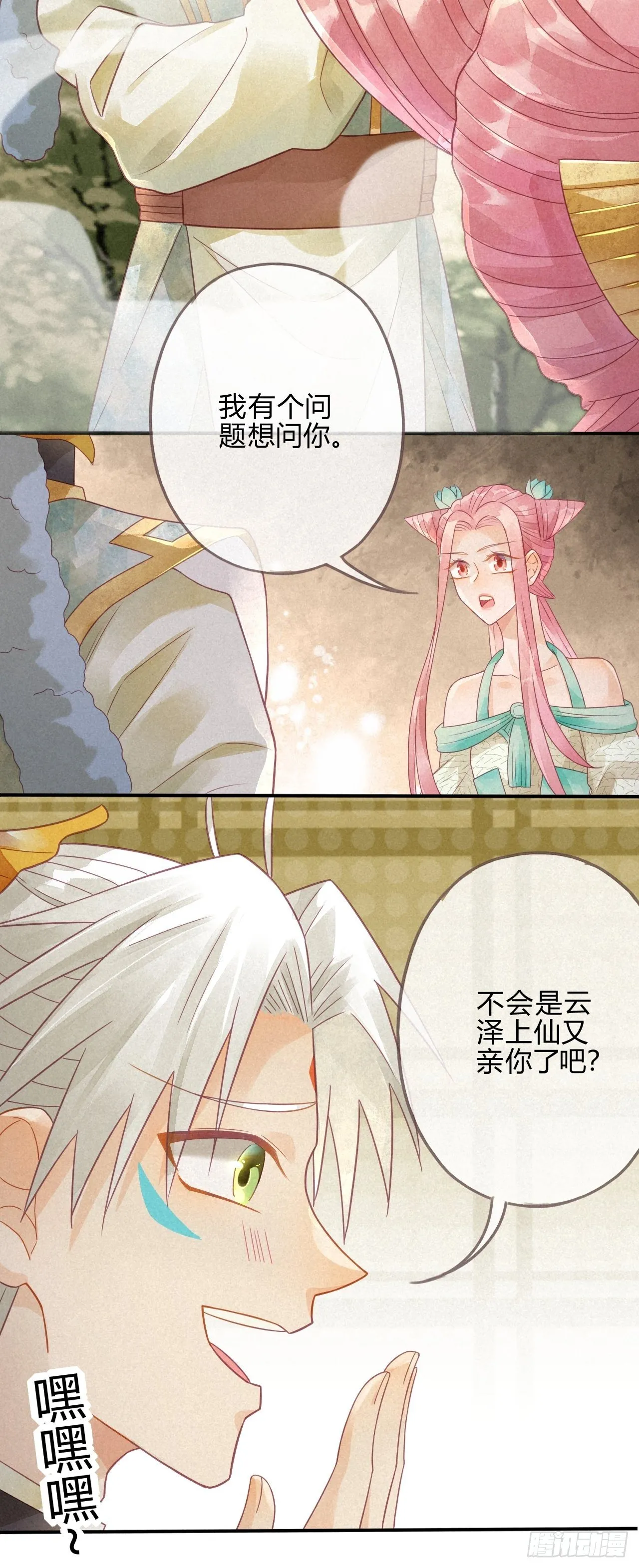 06琉璃泪:最后的甜蜜 第21页