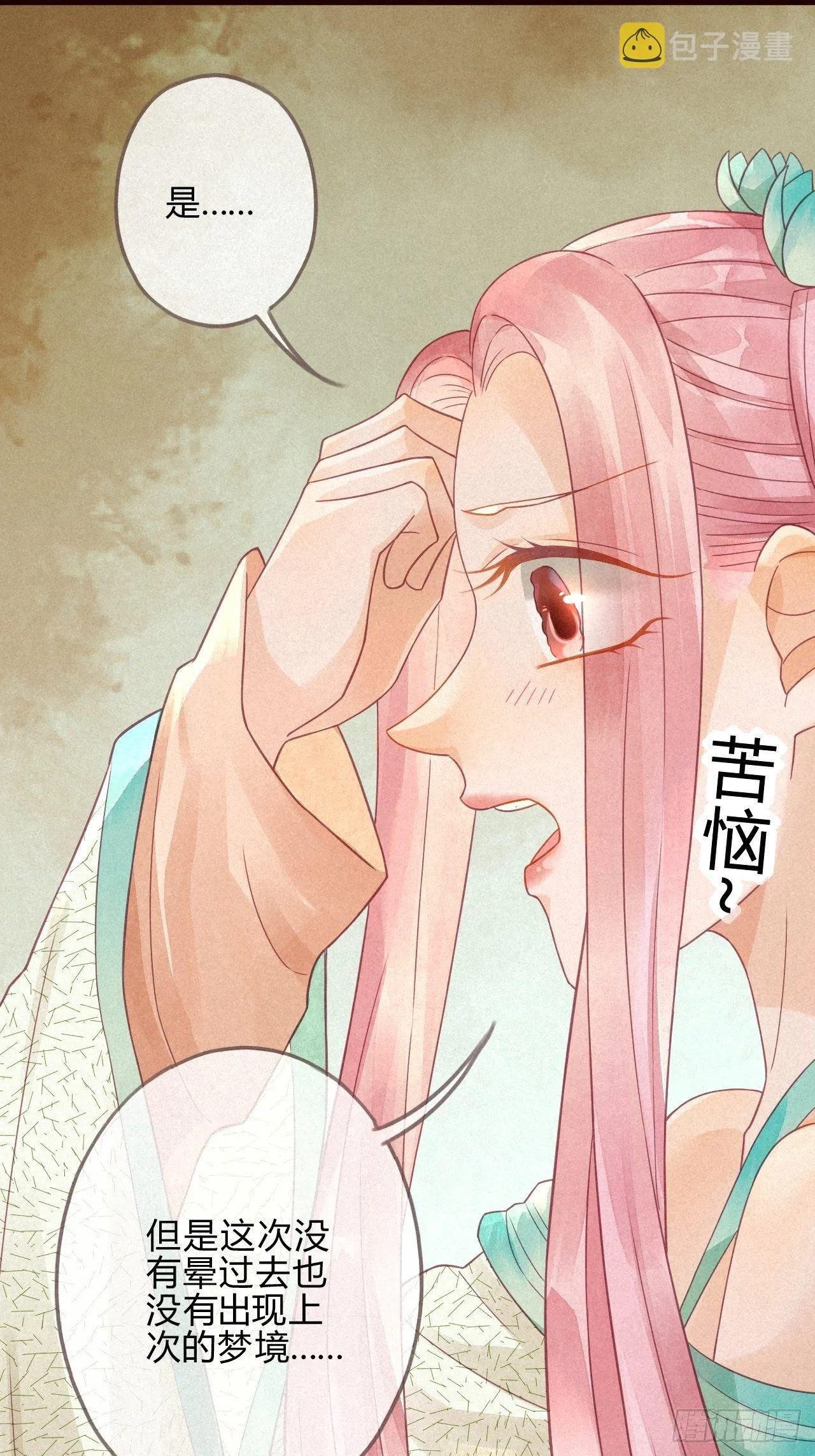 06琉璃泪:最后的甜蜜 第22页