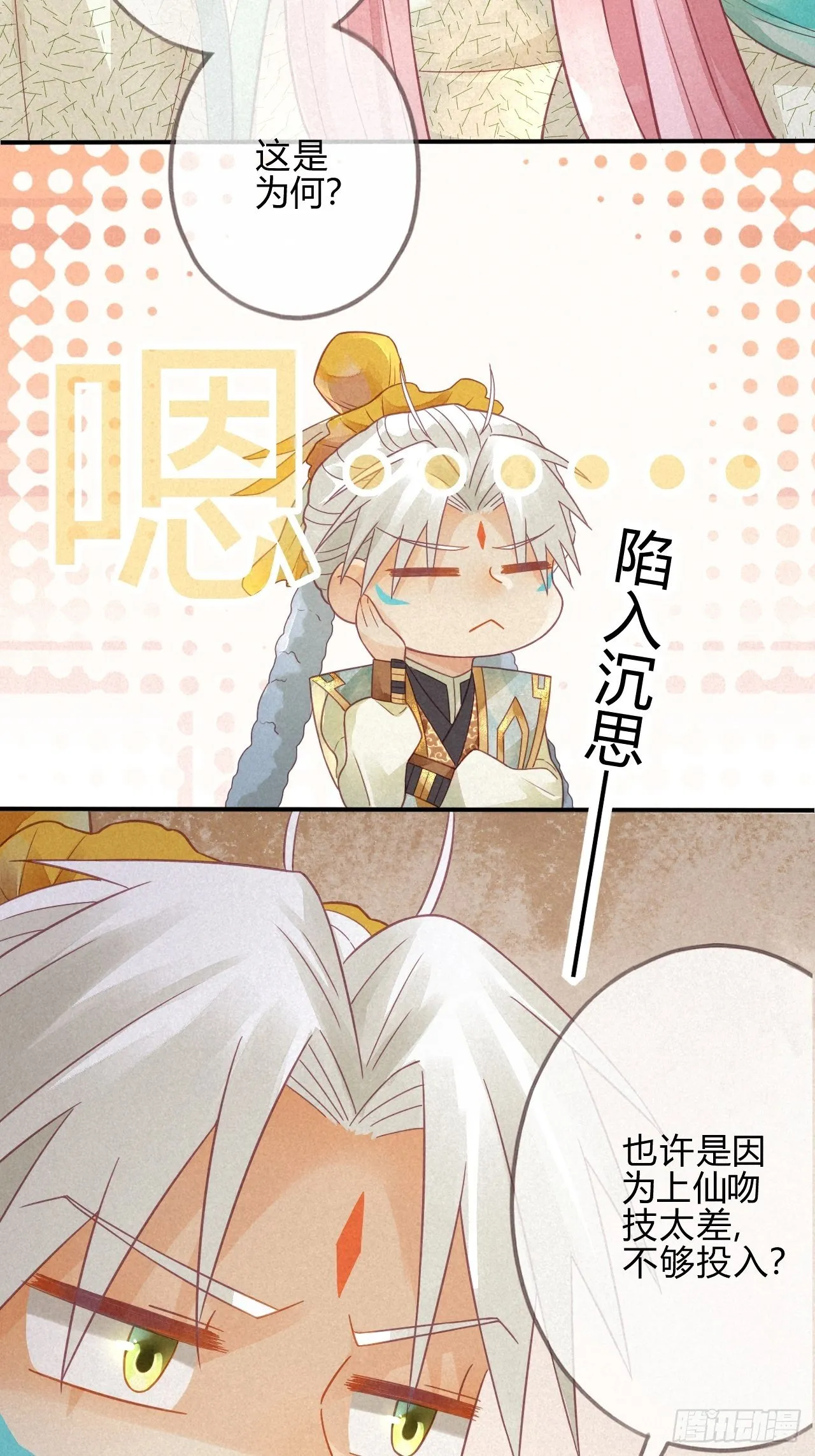 06琉璃泪:最后的甜蜜 第23页