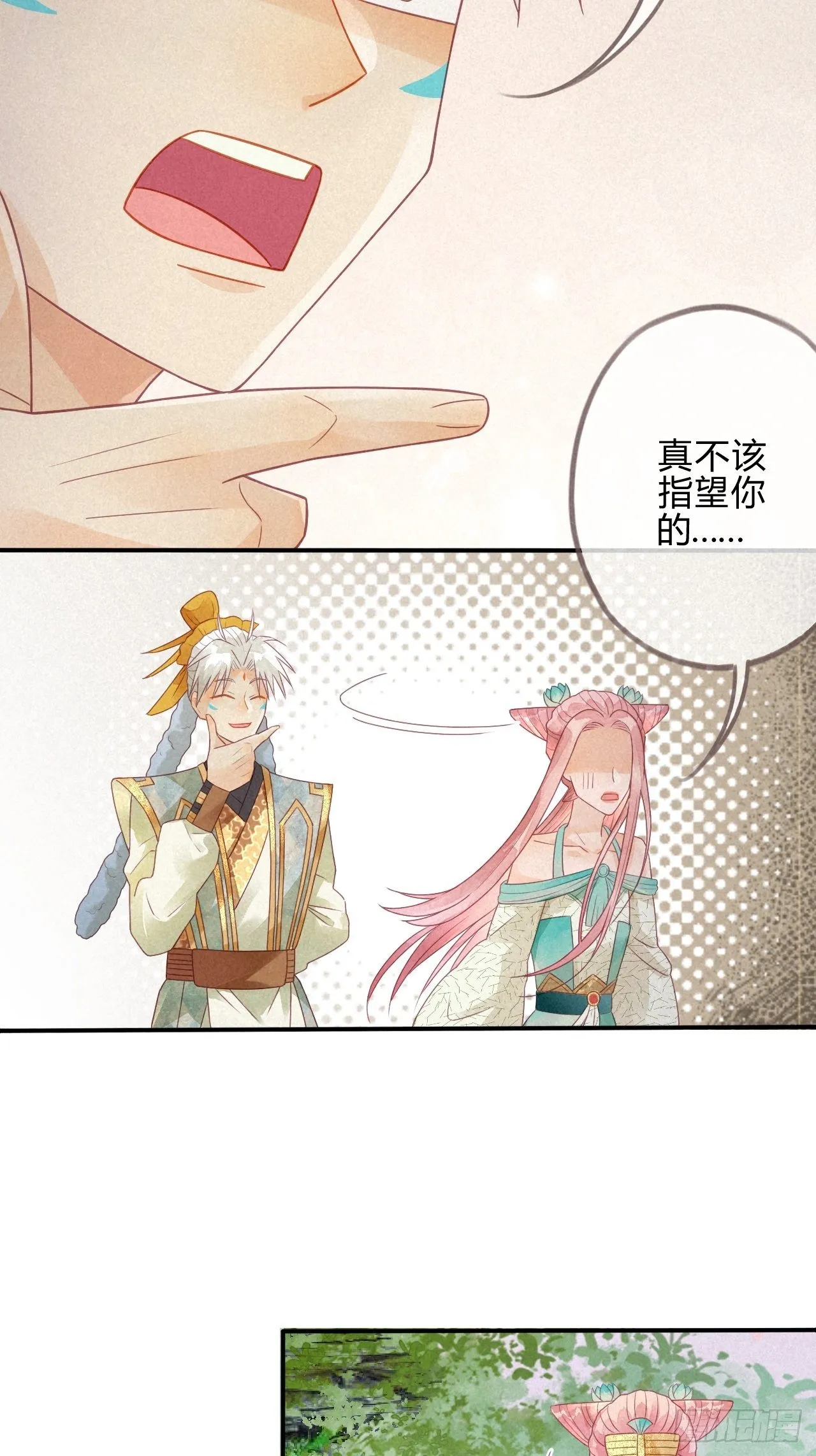 06琉璃泪:最后的甜蜜 第24页