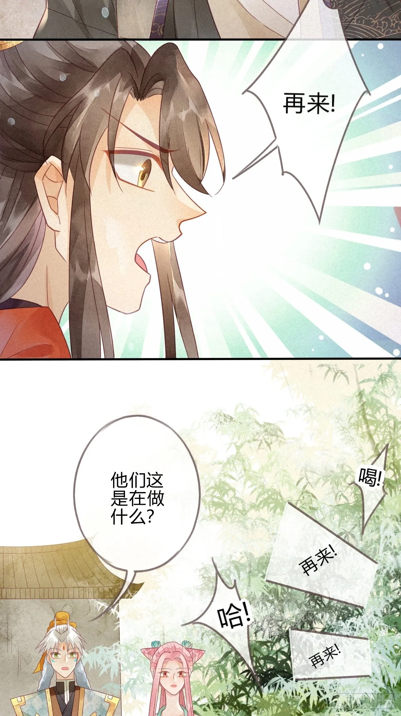 06琉璃泪:最后的甜蜜 第31页