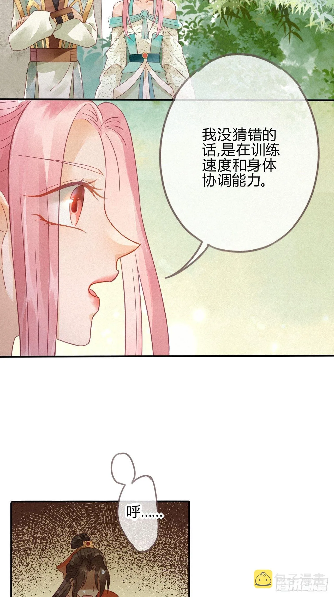 06琉璃泪:最后的甜蜜 第32页