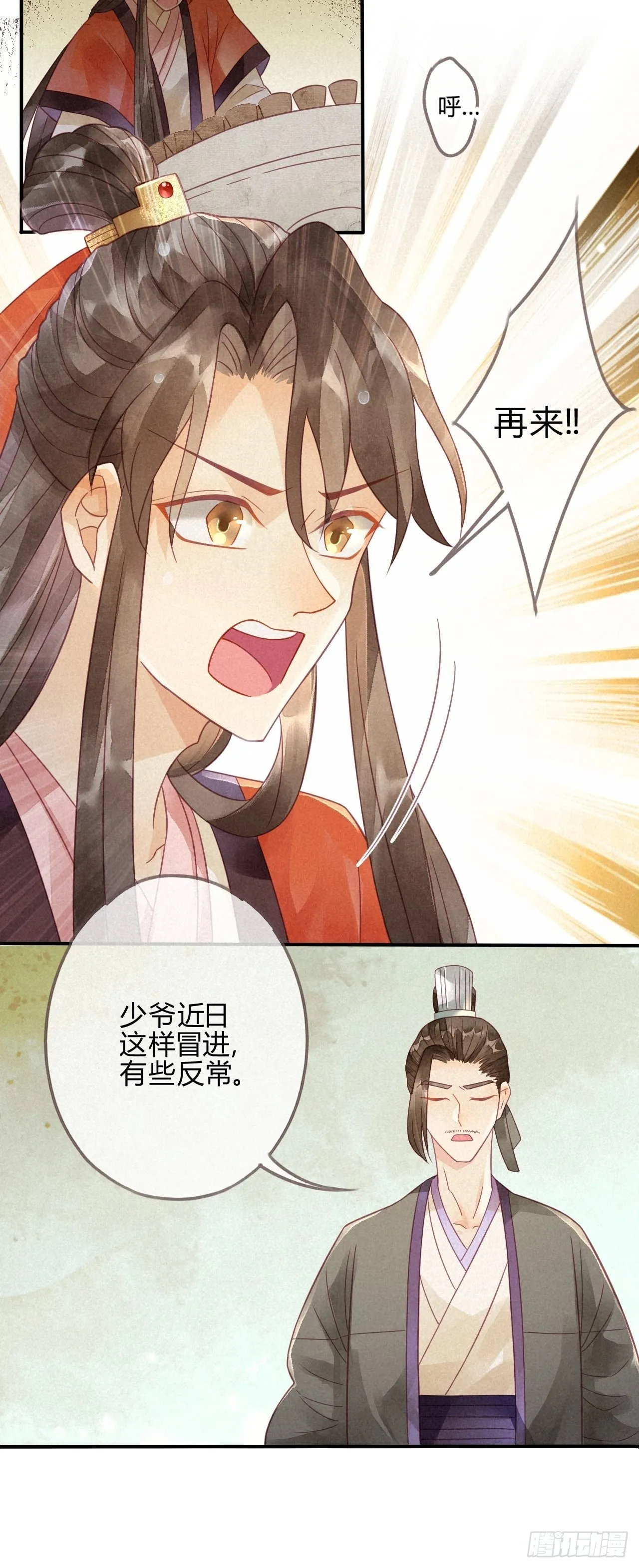 06琉璃泪:最后的甜蜜 第33页