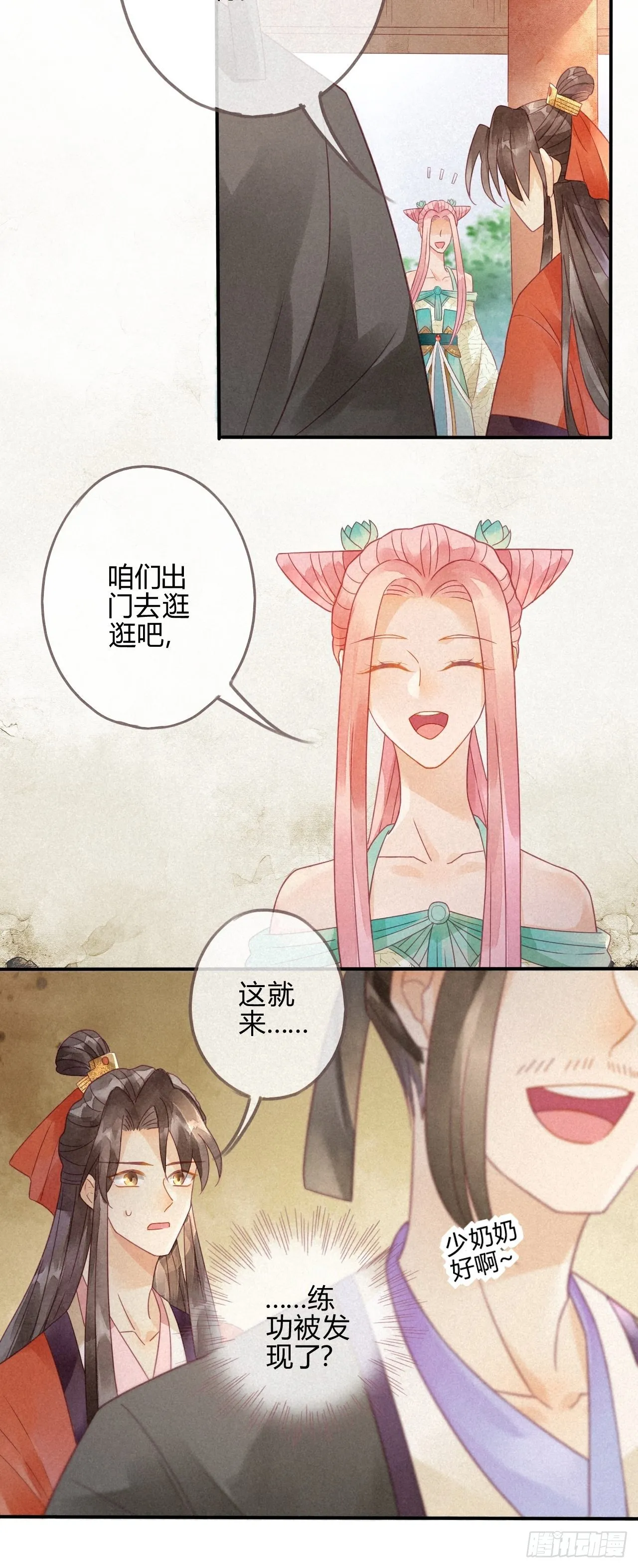 06琉璃泪:最后的甜蜜 第37页