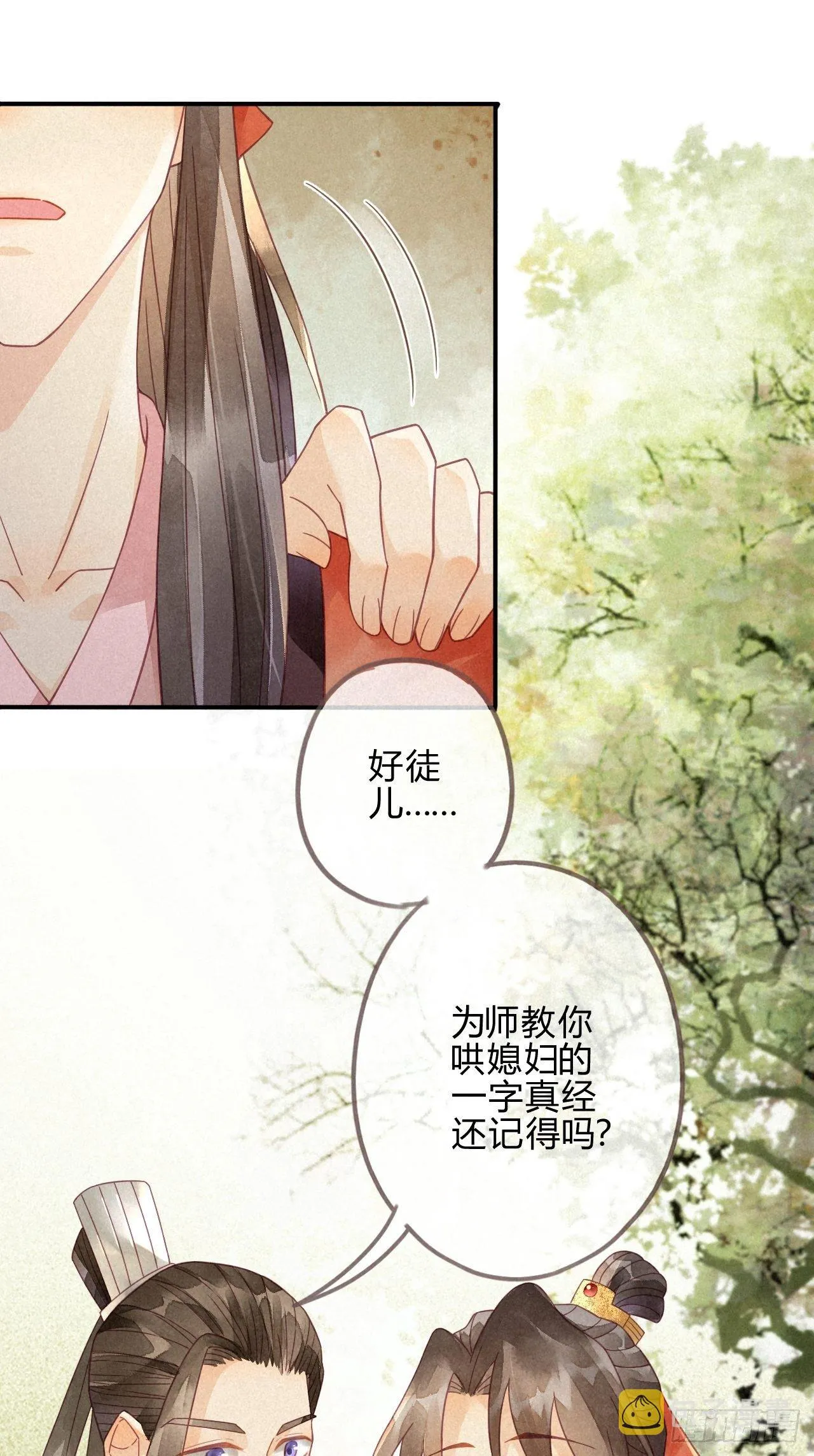 06琉璃泪:最后的甜蜜 第38页
