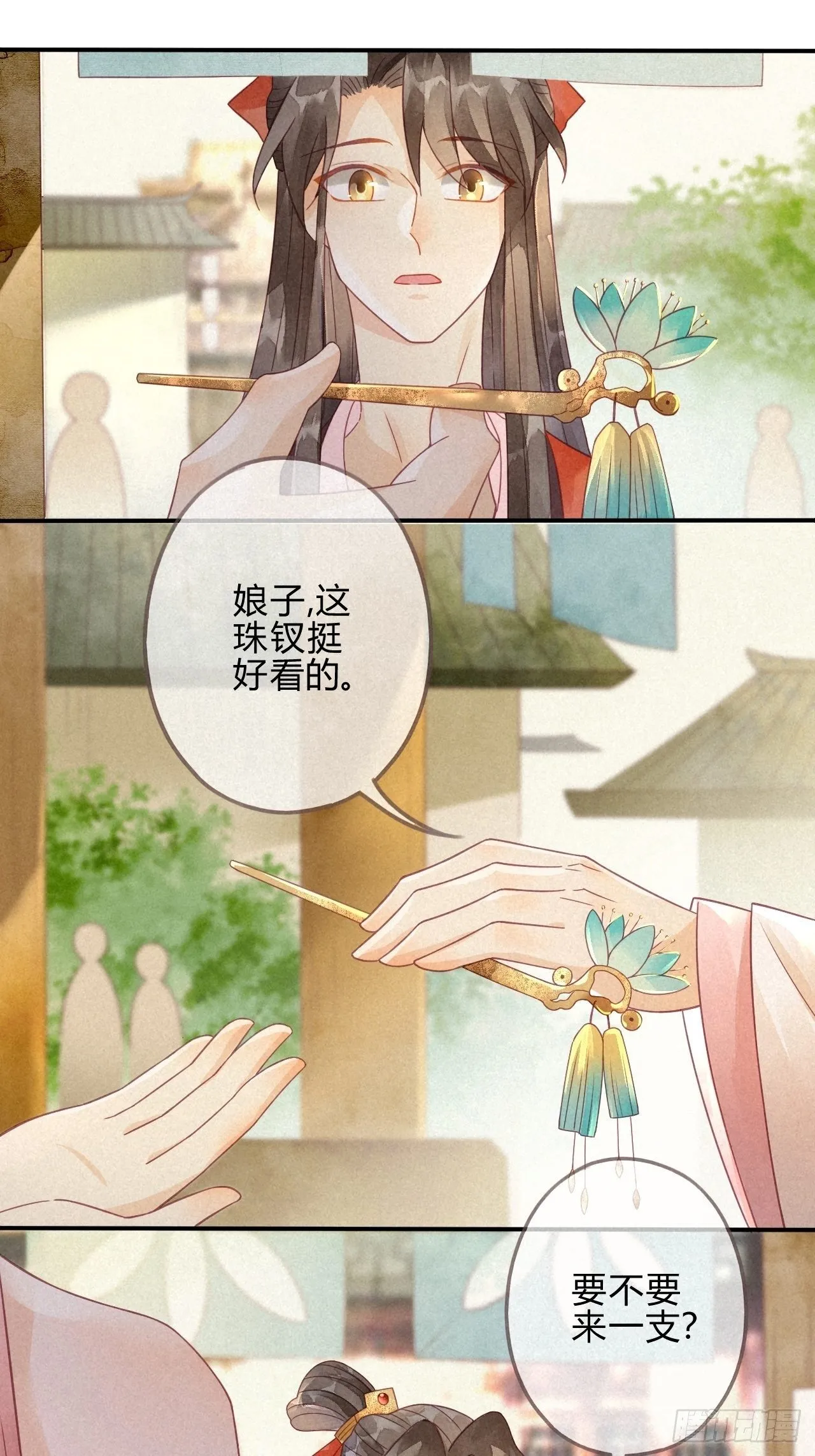 06琉璃泪:最后的甜蜜 第42页