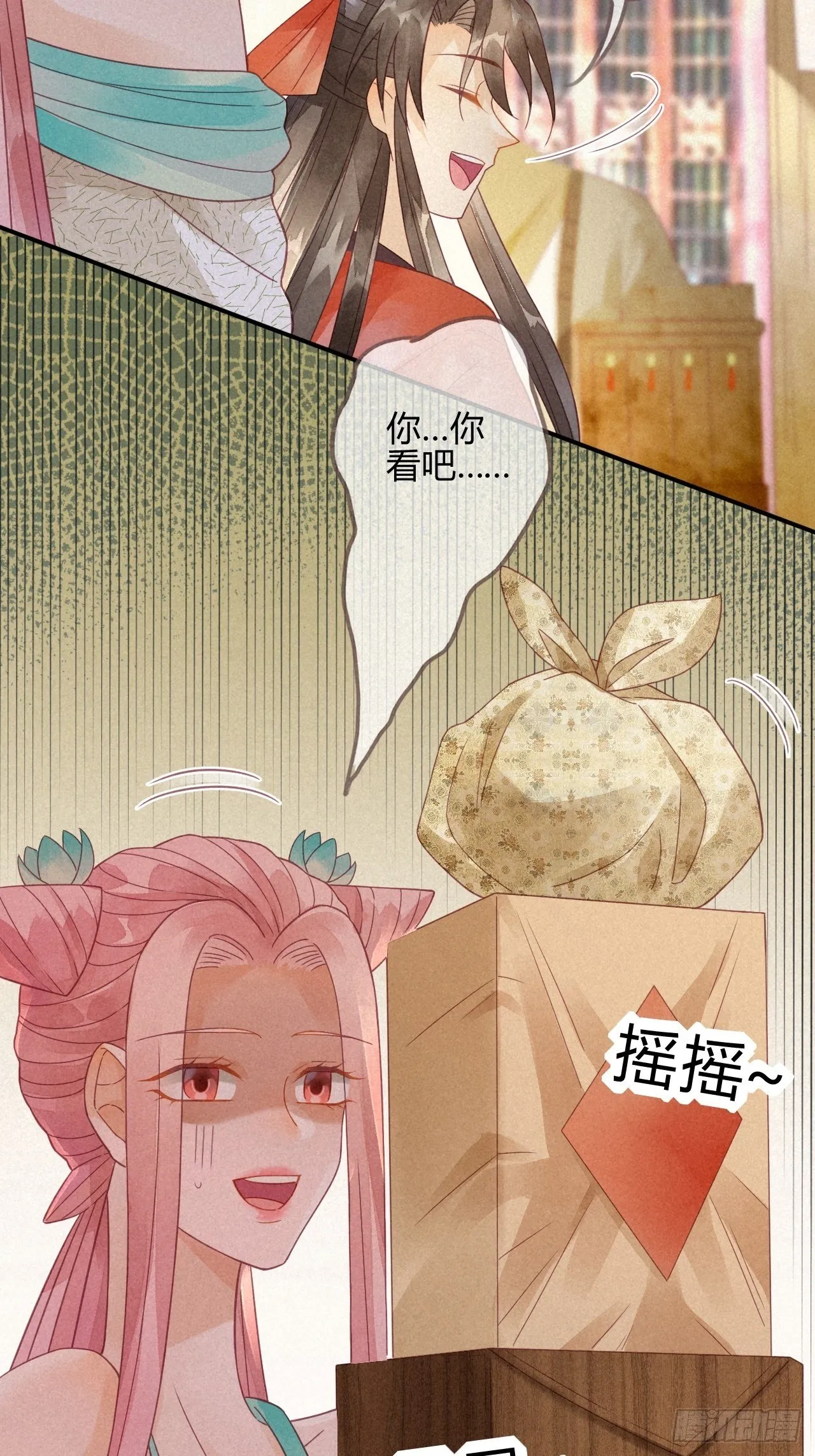 06琉璃泪:最后的甜蜜 第43页