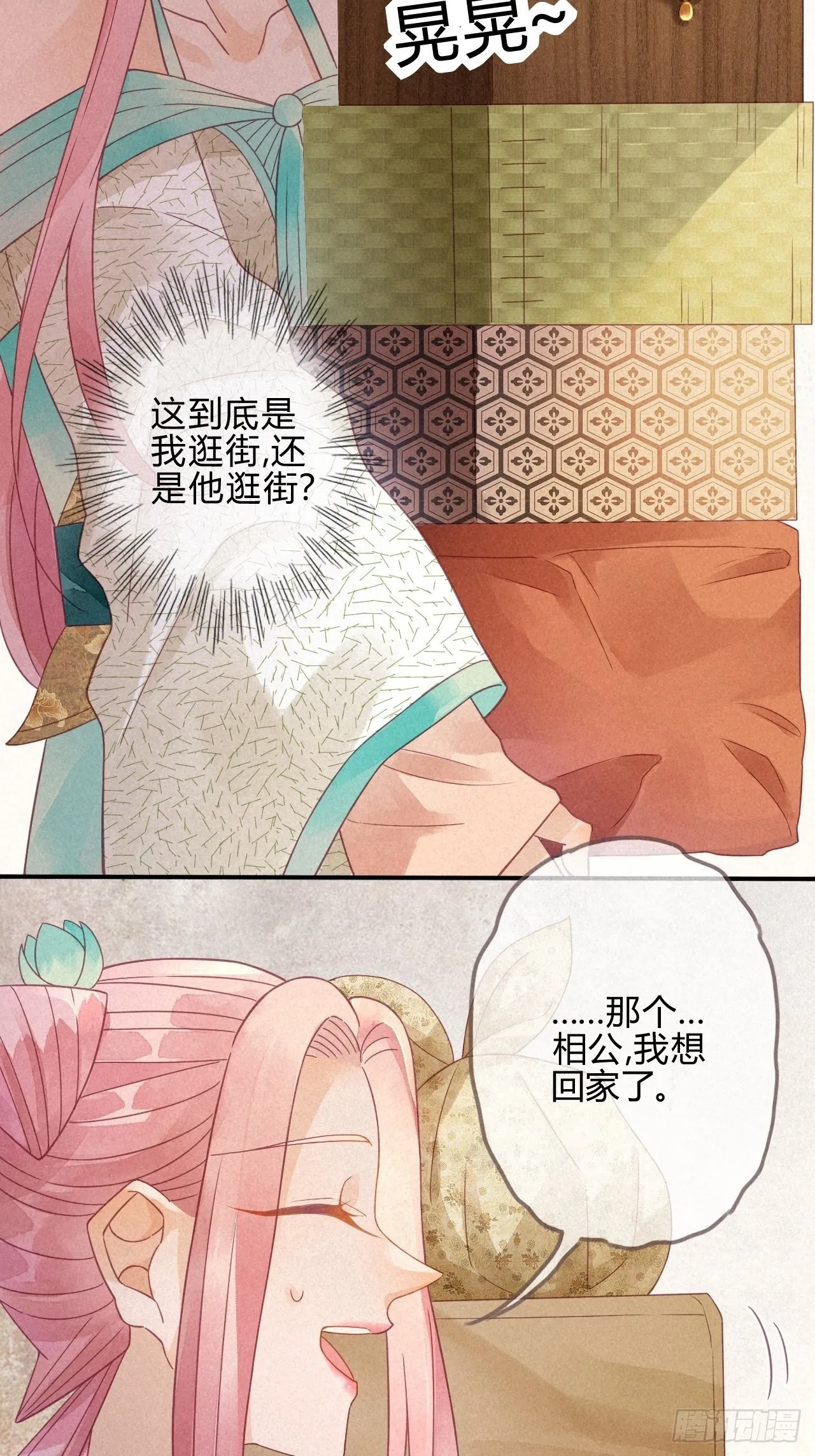06琉璃泪:最后的甜蜜 第44页