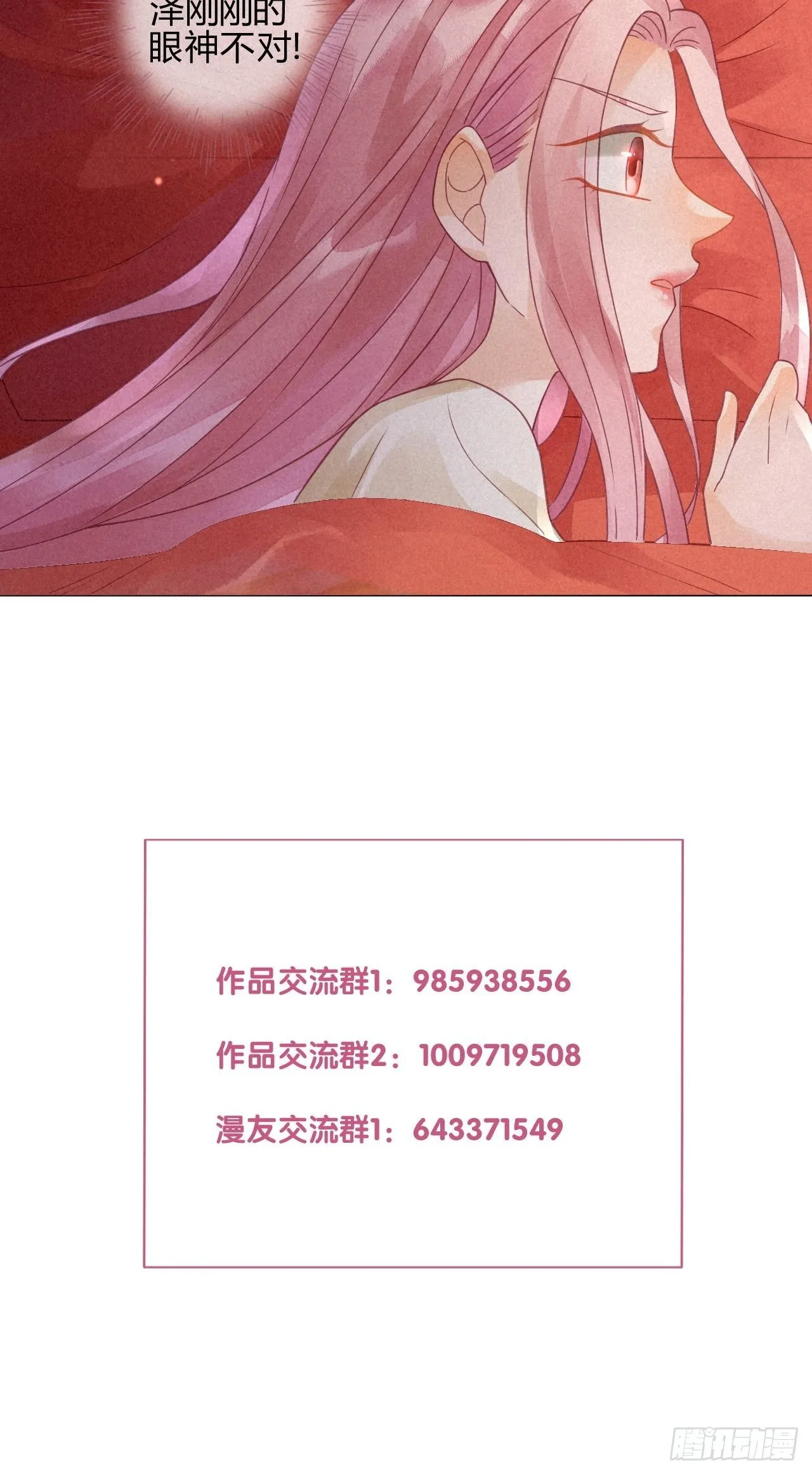 06琉璃泪:最后的甜蜜 第47页