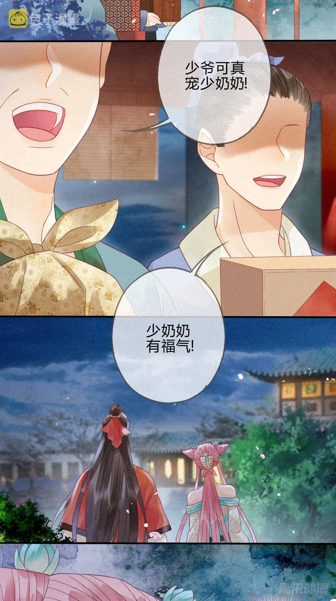 07琉璃泪:云泽的异样 第3页