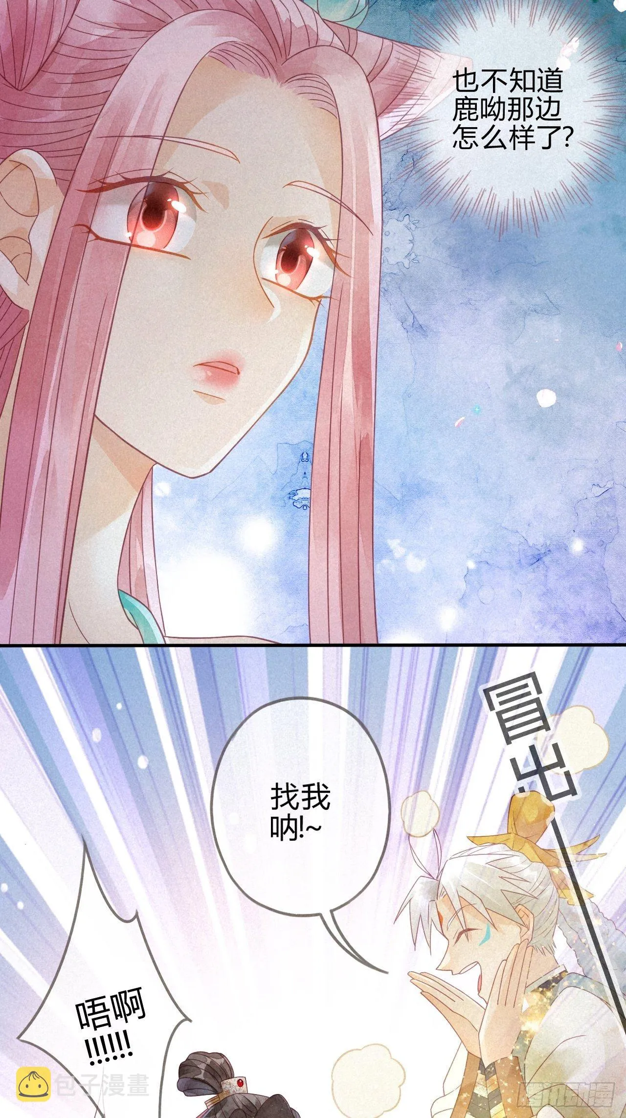 07琉璃泪:云泽的异样 第4页