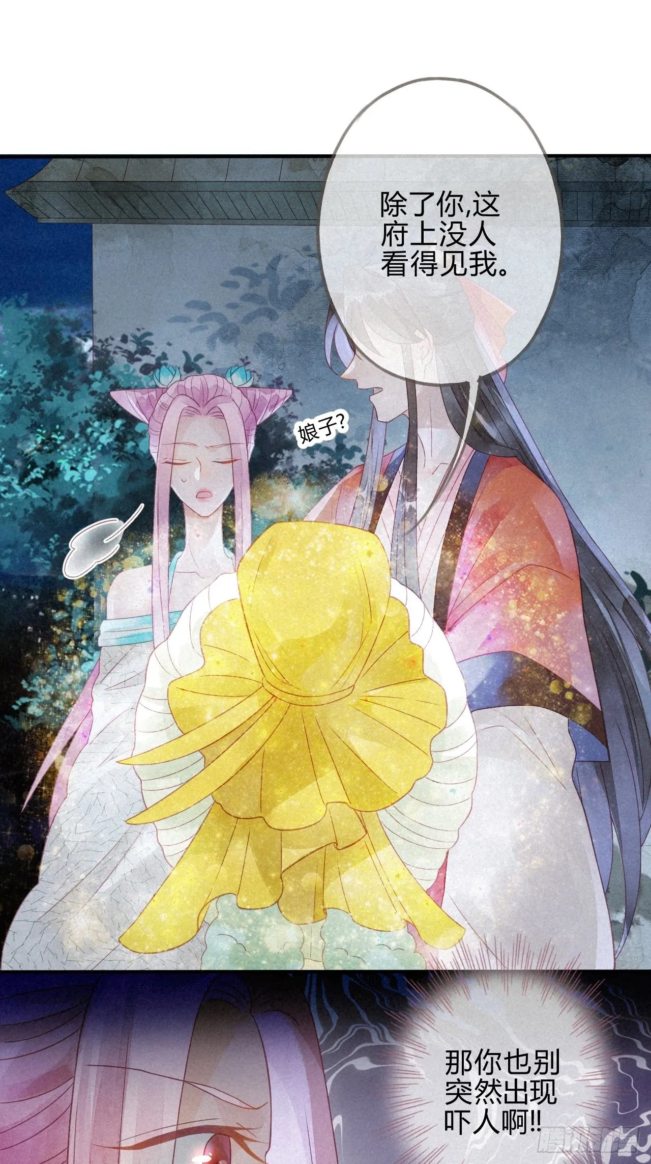 07琉璃泪:云泽的异样 第6页